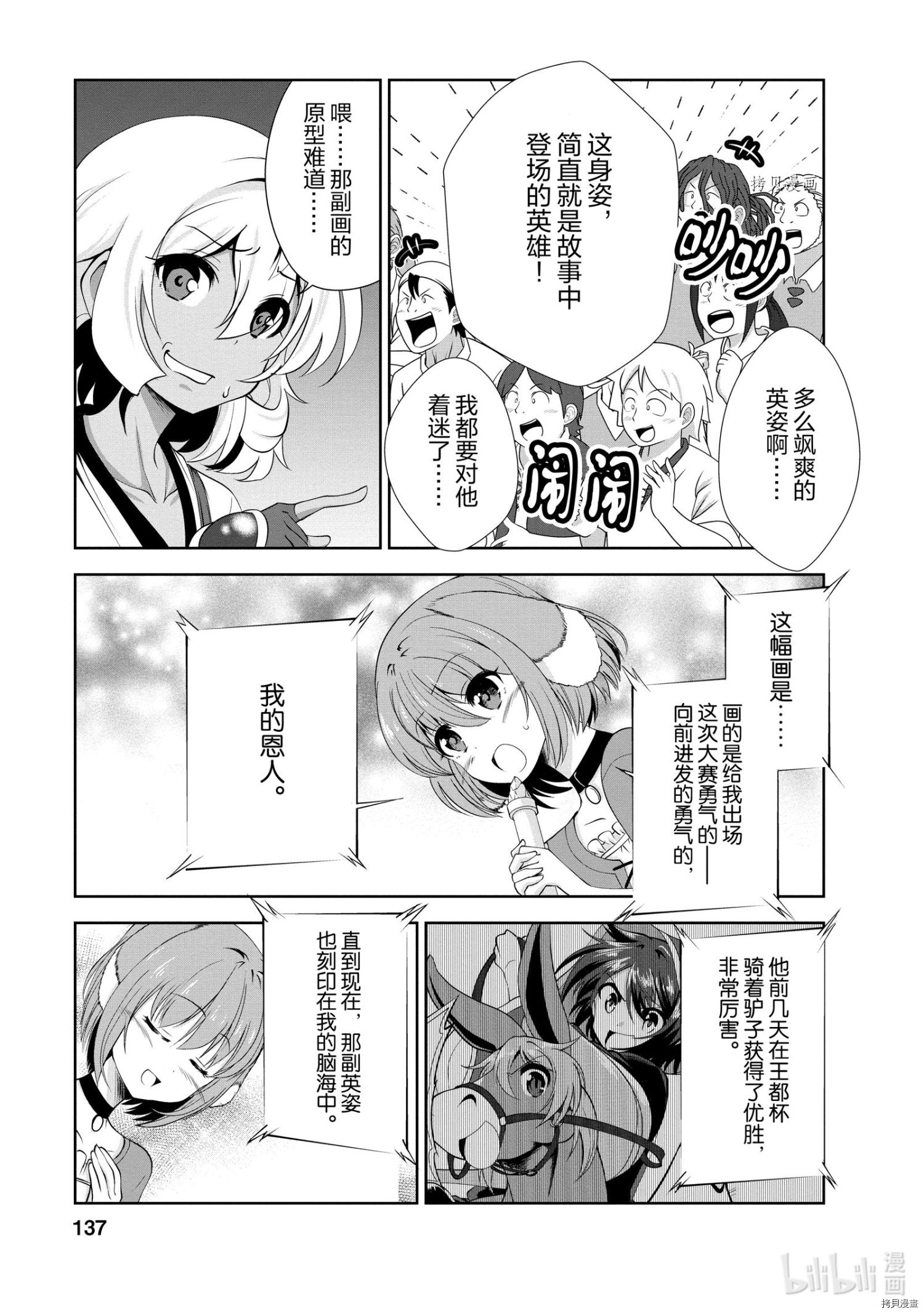 进化之实踏上胜利的人生[拷贝漫画]韩漫全集-第20话无删减无遮挡章节图片 