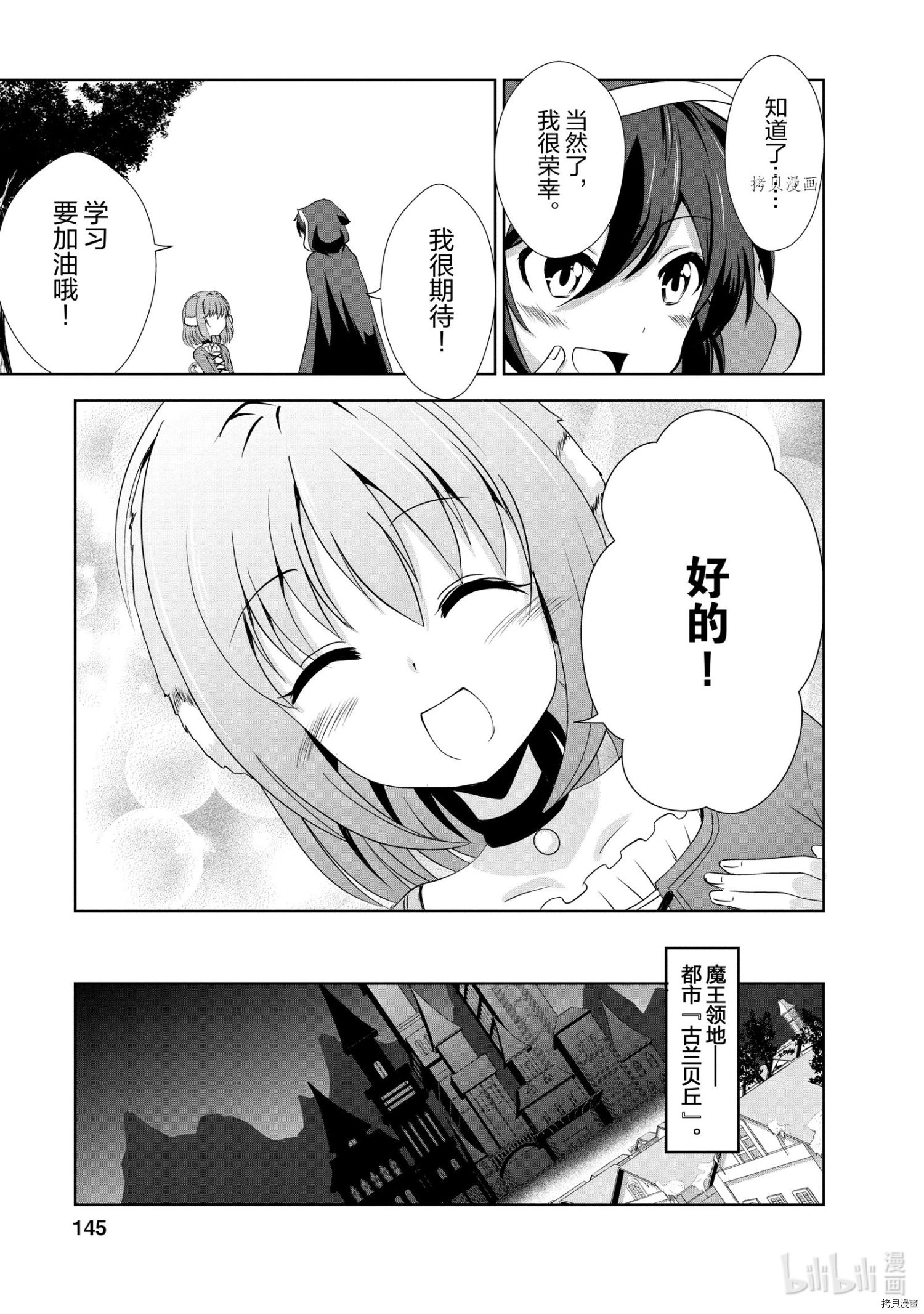 进化之实踏上胜利的人生[拷贝漫画]韩漫全集-第20话无删减无遮挡章节图片 