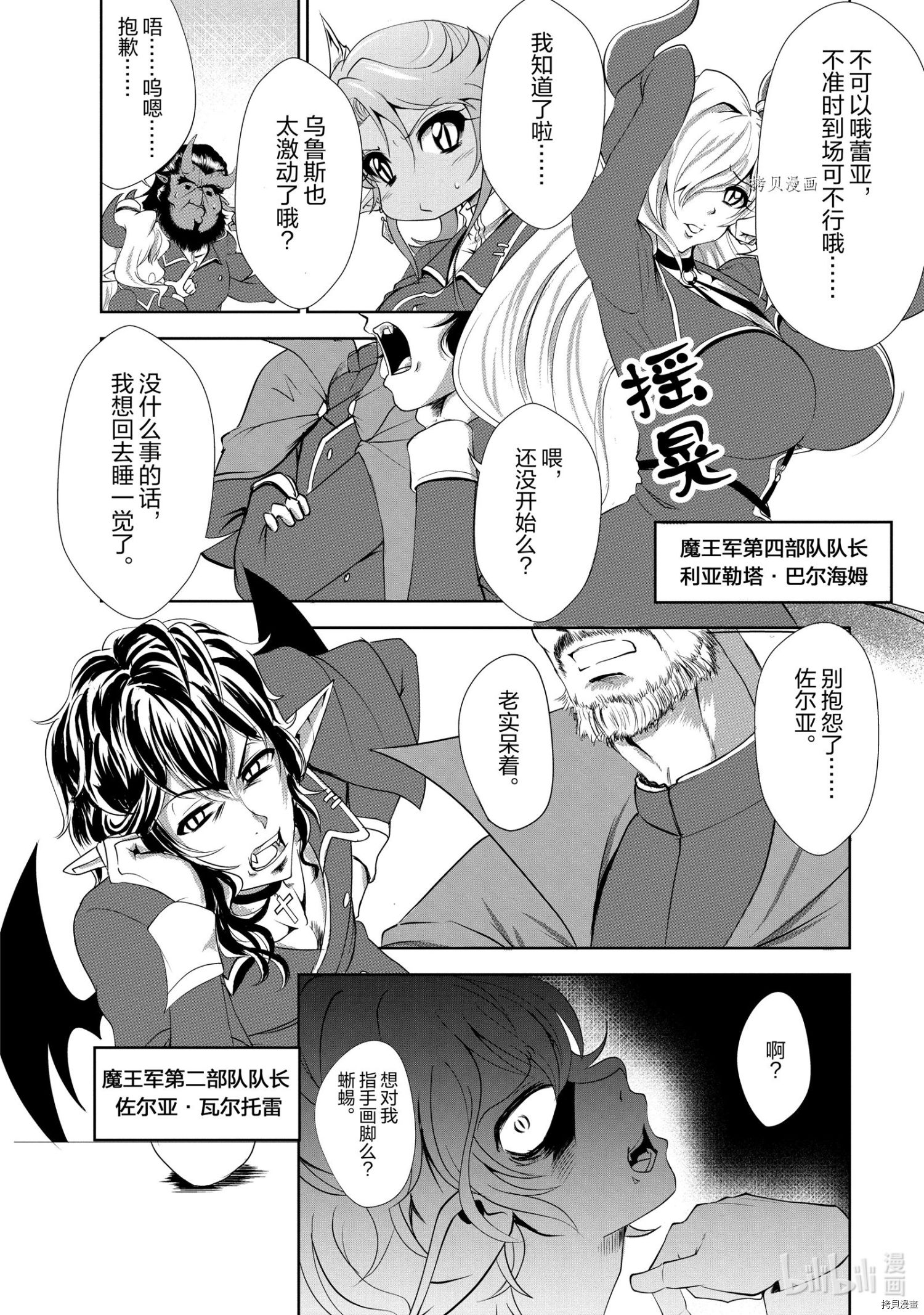 进化之实踏上胜利的人生[拷贝漫画]韩漫全集-第20话无删减无遮挡章节图片 