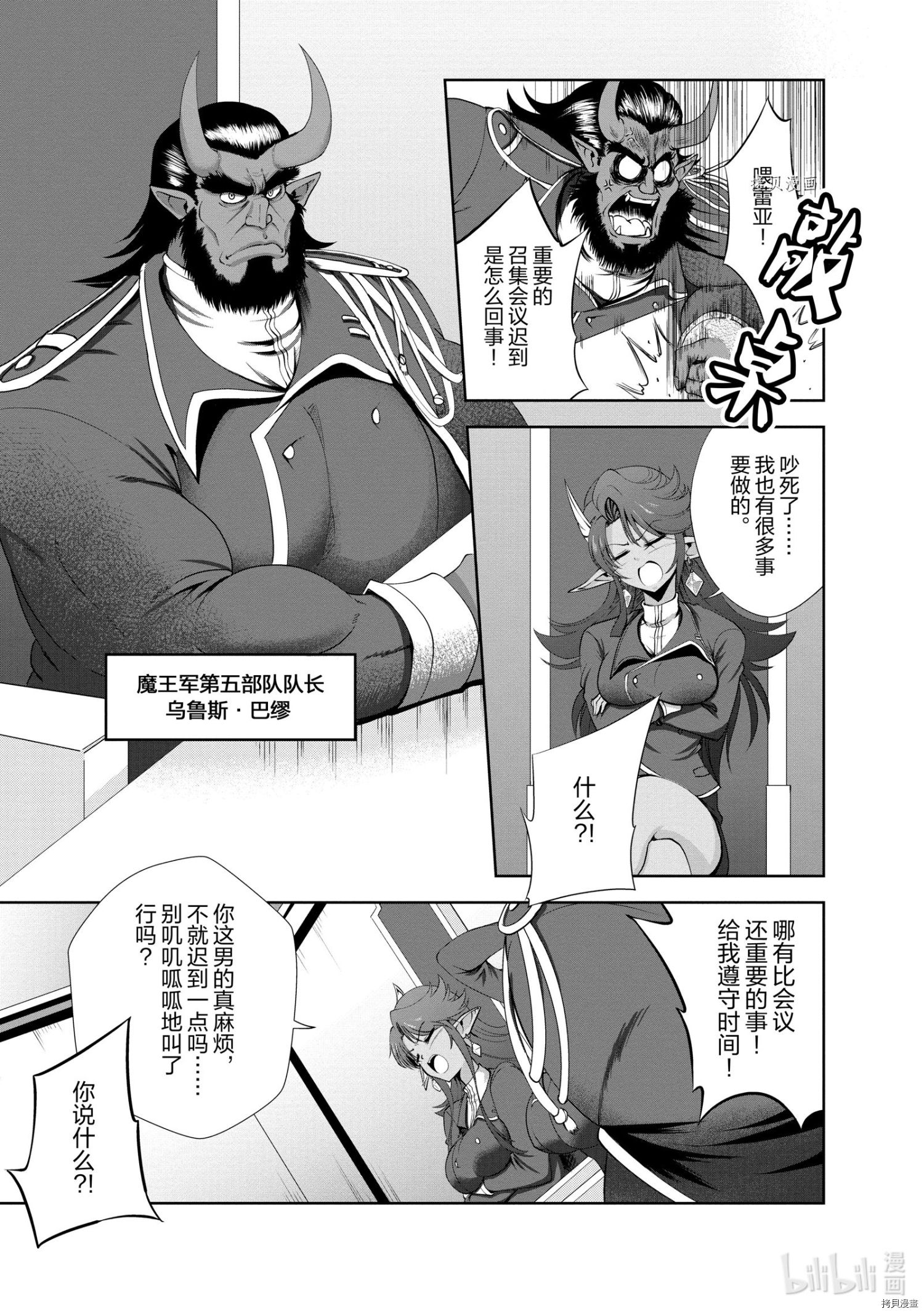 进化之实踏上胜利的人生[拷贝漫画]韩漫全集-第20话无删减无遮挡章节图片 