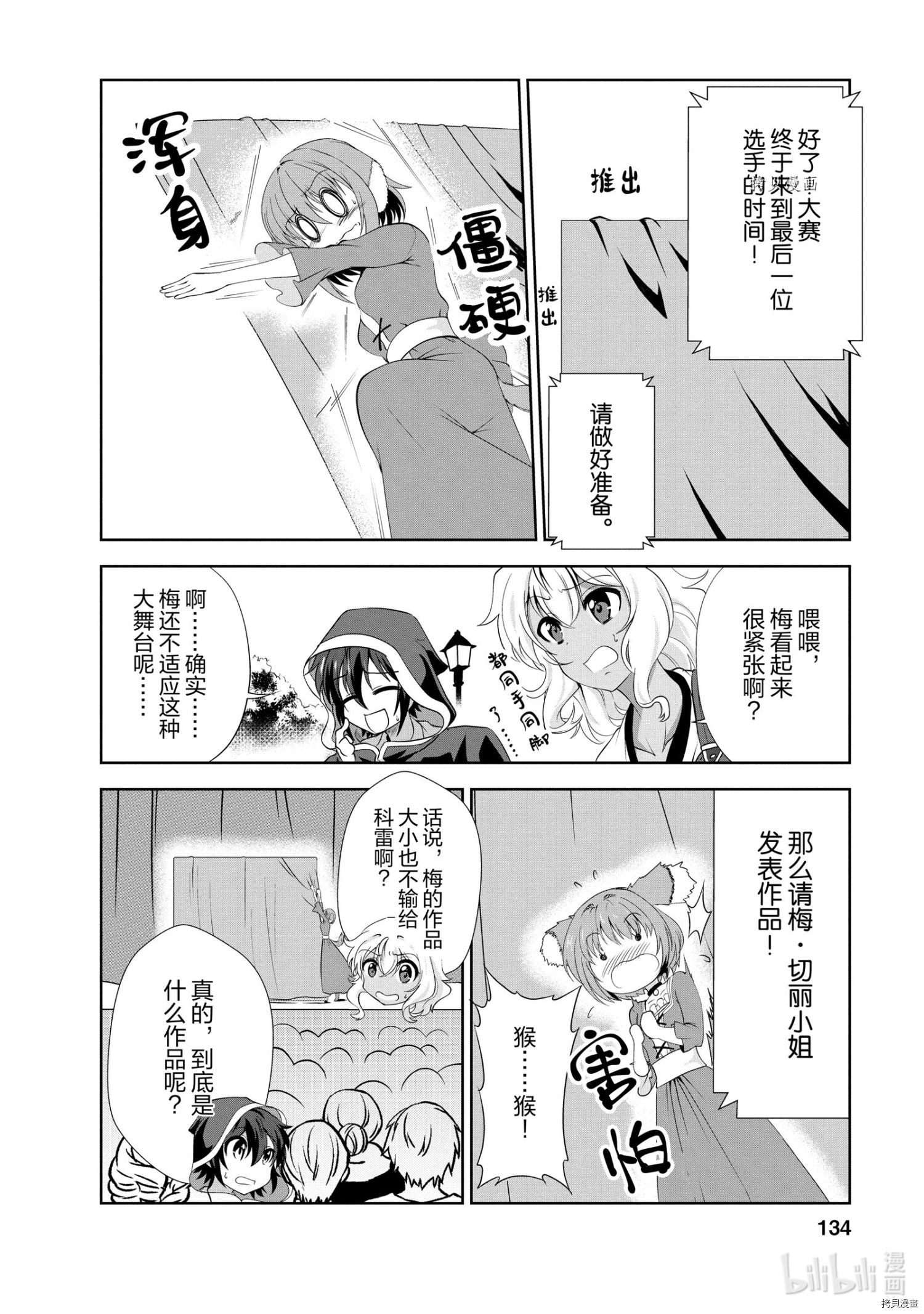 进化之实踏上胜利的人生[拷贝漫画]韩漫全集-第20话无删减无遮挡章节图片 