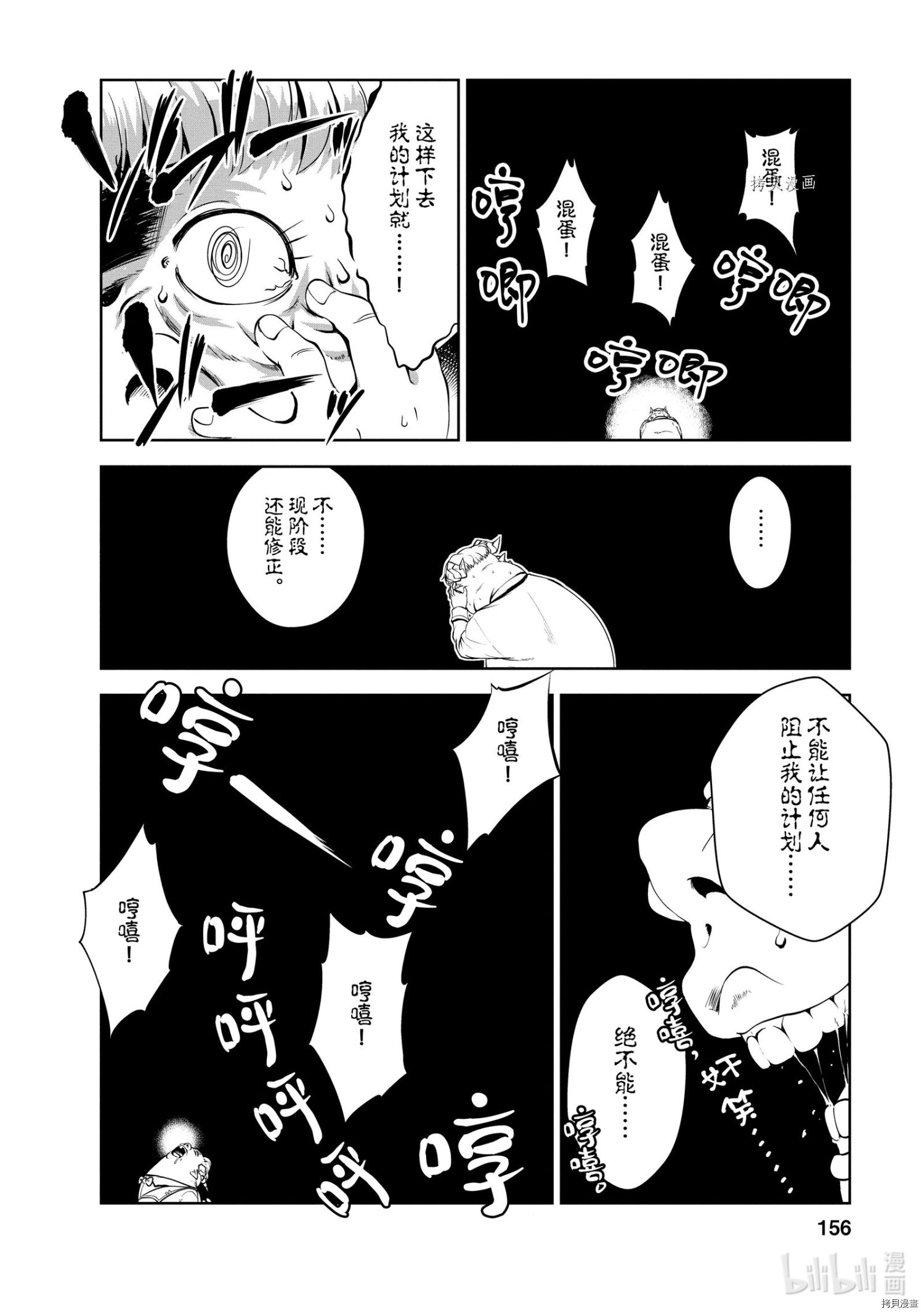 进化之实踏上胜利的人生[拷贝漫画]韩漫全集-第20话无删减无遮挡章节图片 