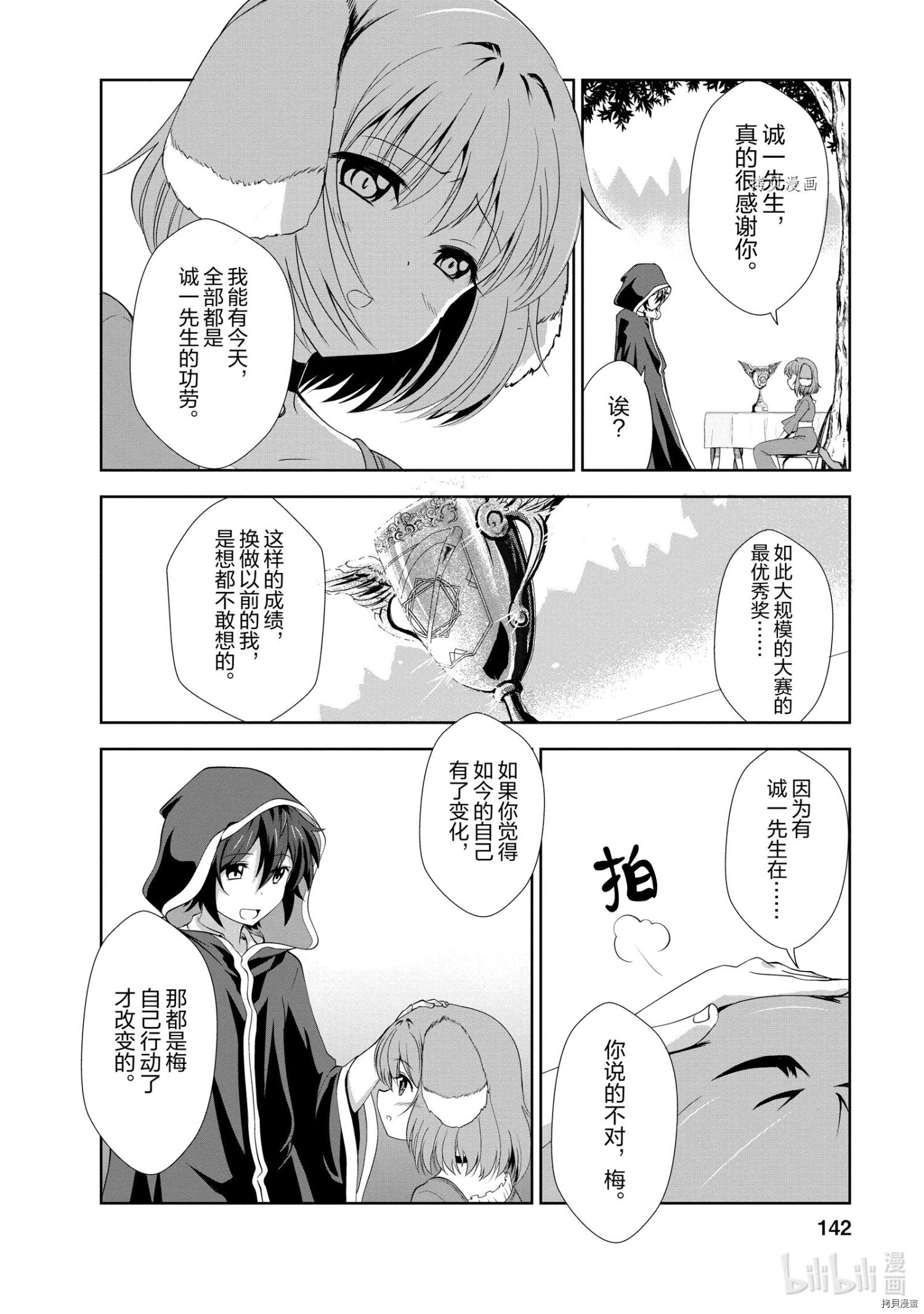 进化之实踏上胜利的人生[拷贝漫画]韩漫全集-第20话无删减无遮挡章节图片 