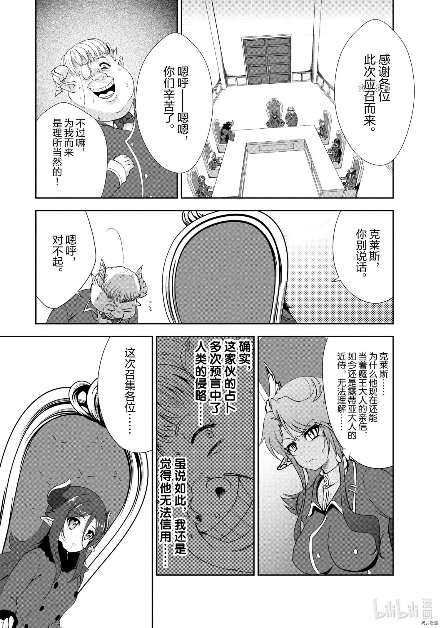 进化之实踏上胜利的人生[拷贝漫画]韩漫全集-第20话无删减无遮挡章节图片 