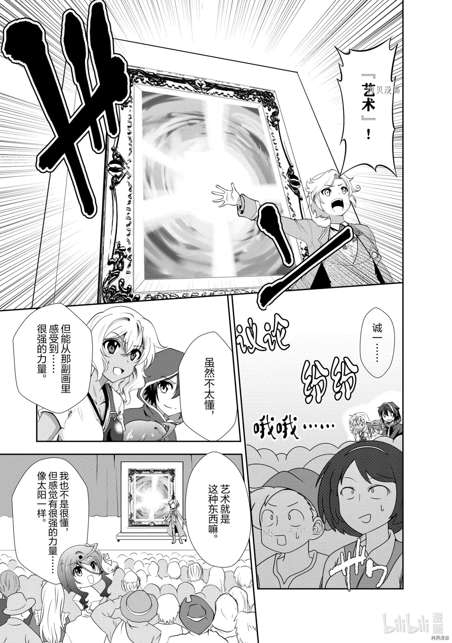 进化之实踏上胜利的人生[拷贝漫画]韩漫全集-第20话无删减无遮挡章节图片 