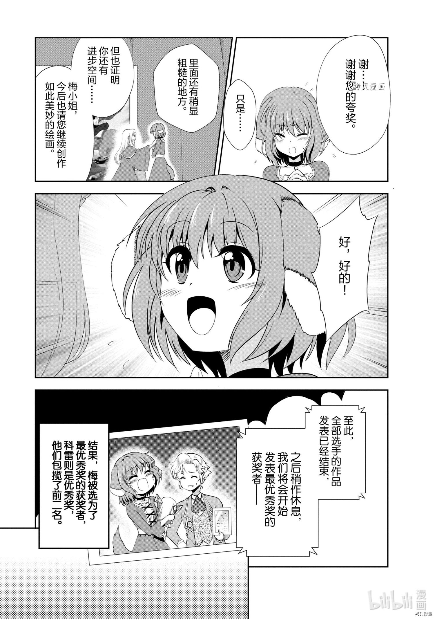 进化之实踏上胜利的人生[拷贝漫画]韩漫全集-第20话无删减无遮挡章节图片 