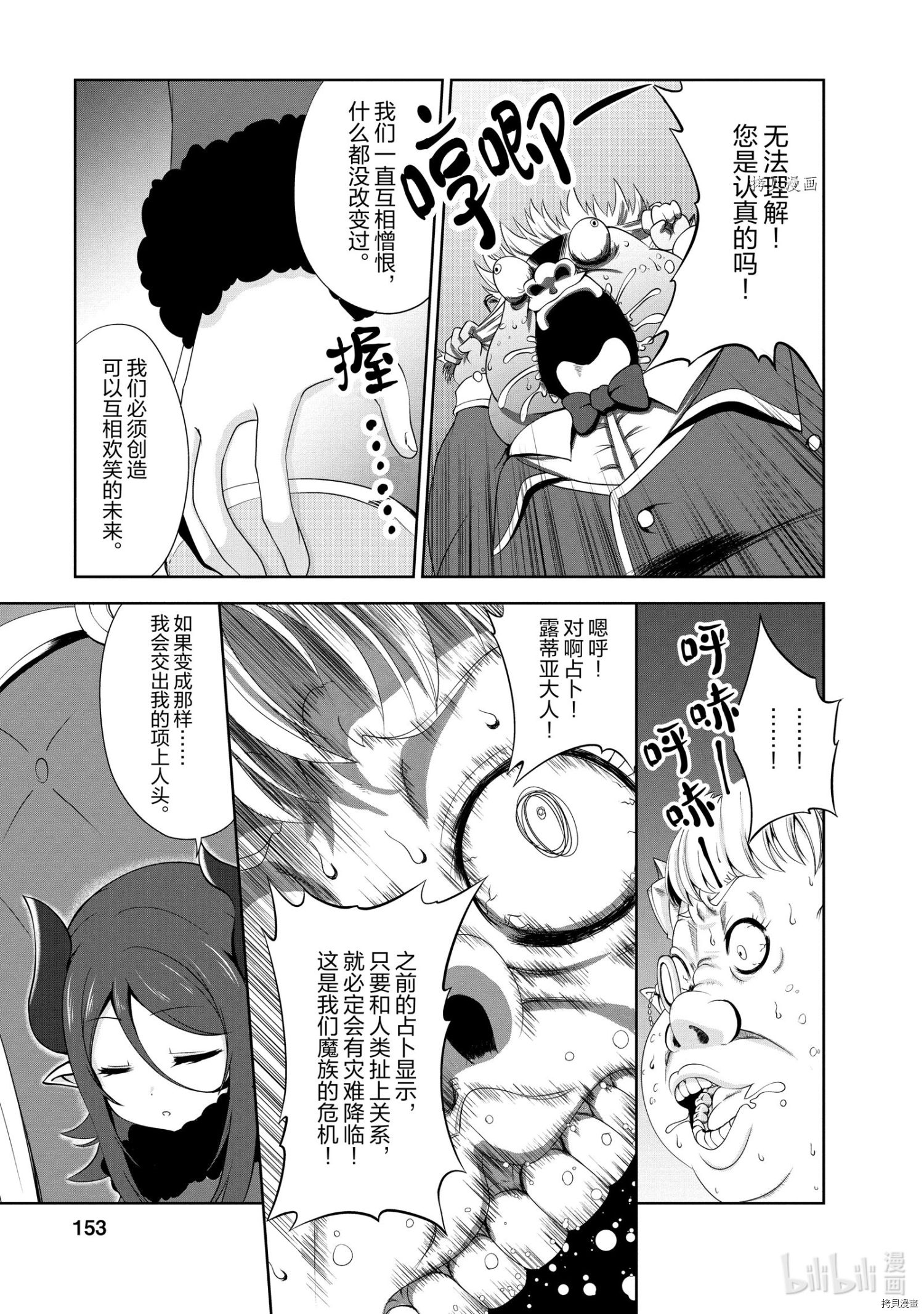 进化之实踏上胜利的人生[拷贝漫画]韩漫全集-第20话无删减无遮挡章节图片 