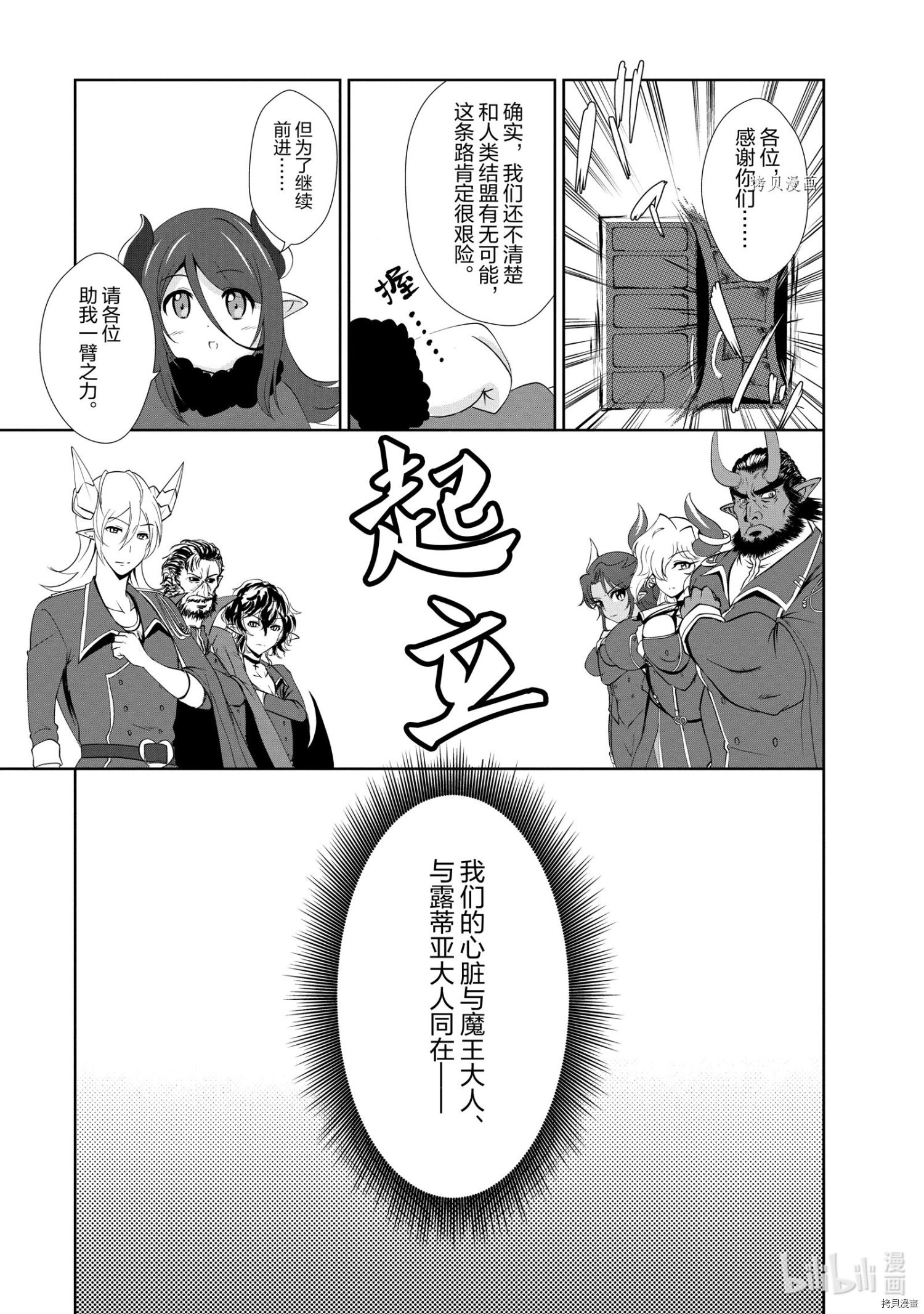 进化之实踏上胜利的人生[拷贝漫画]韩漫全集-第20话无删减无遮挡章节图片 