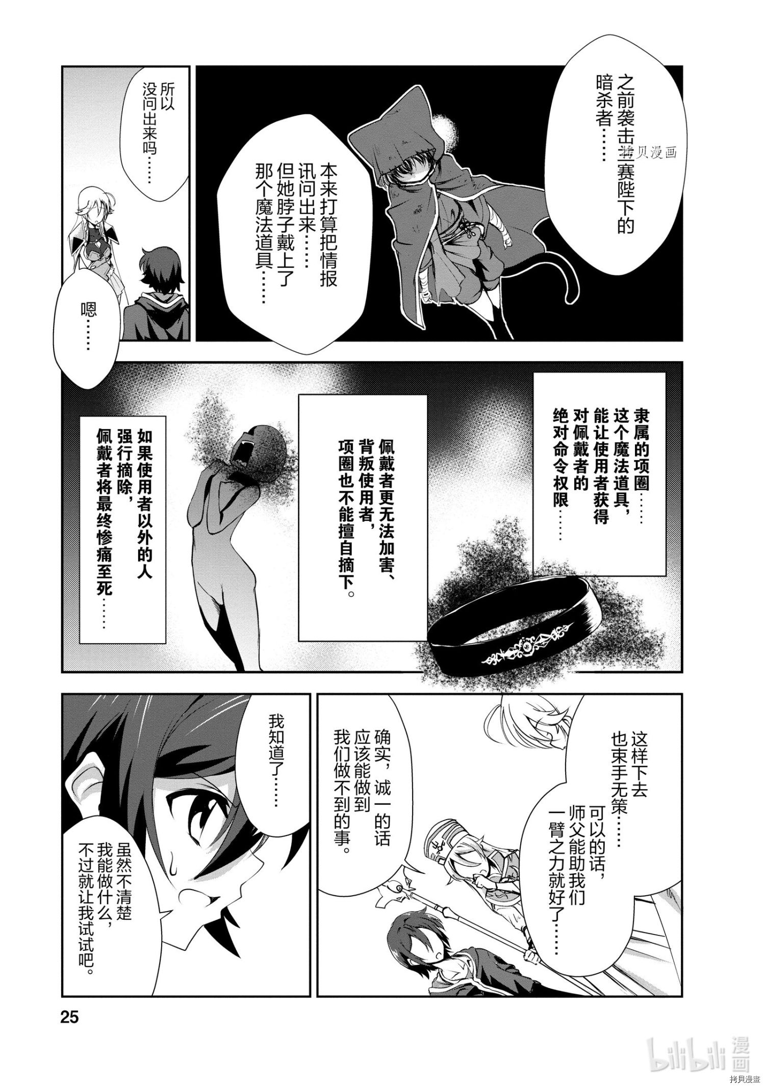 进化之实踏上胜利的人生[拷贝漫画]韩漫全集-第21话无删减无遮挡章节图片 