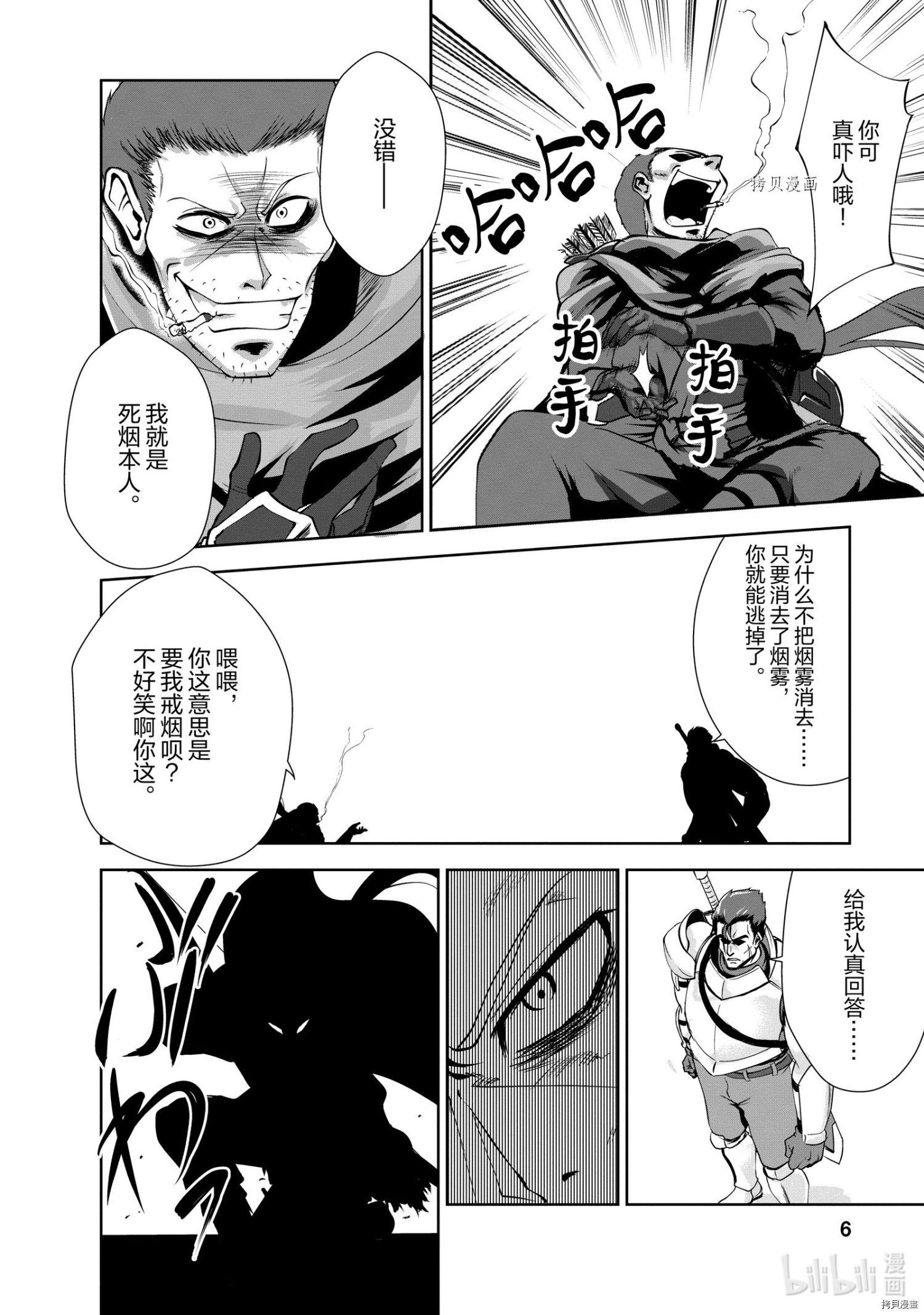 进化之实踏上胜利的人生[拷贝漫画]韩漫全集-第21话无删减无遮挡章节图片 