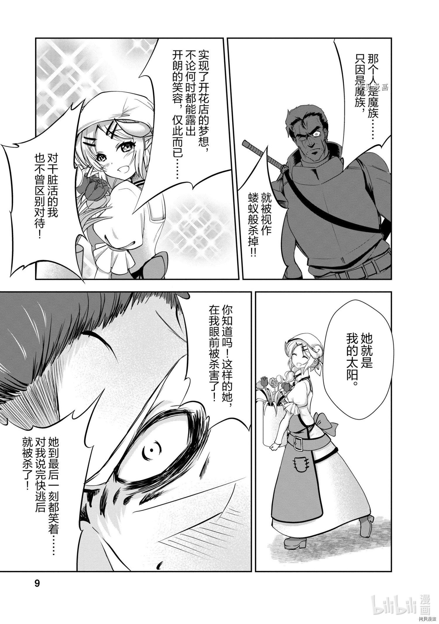 进化之实踏上胜利的人生[拷贝漫画]韩漫全集-第21话无删减无遮挡章节图片 