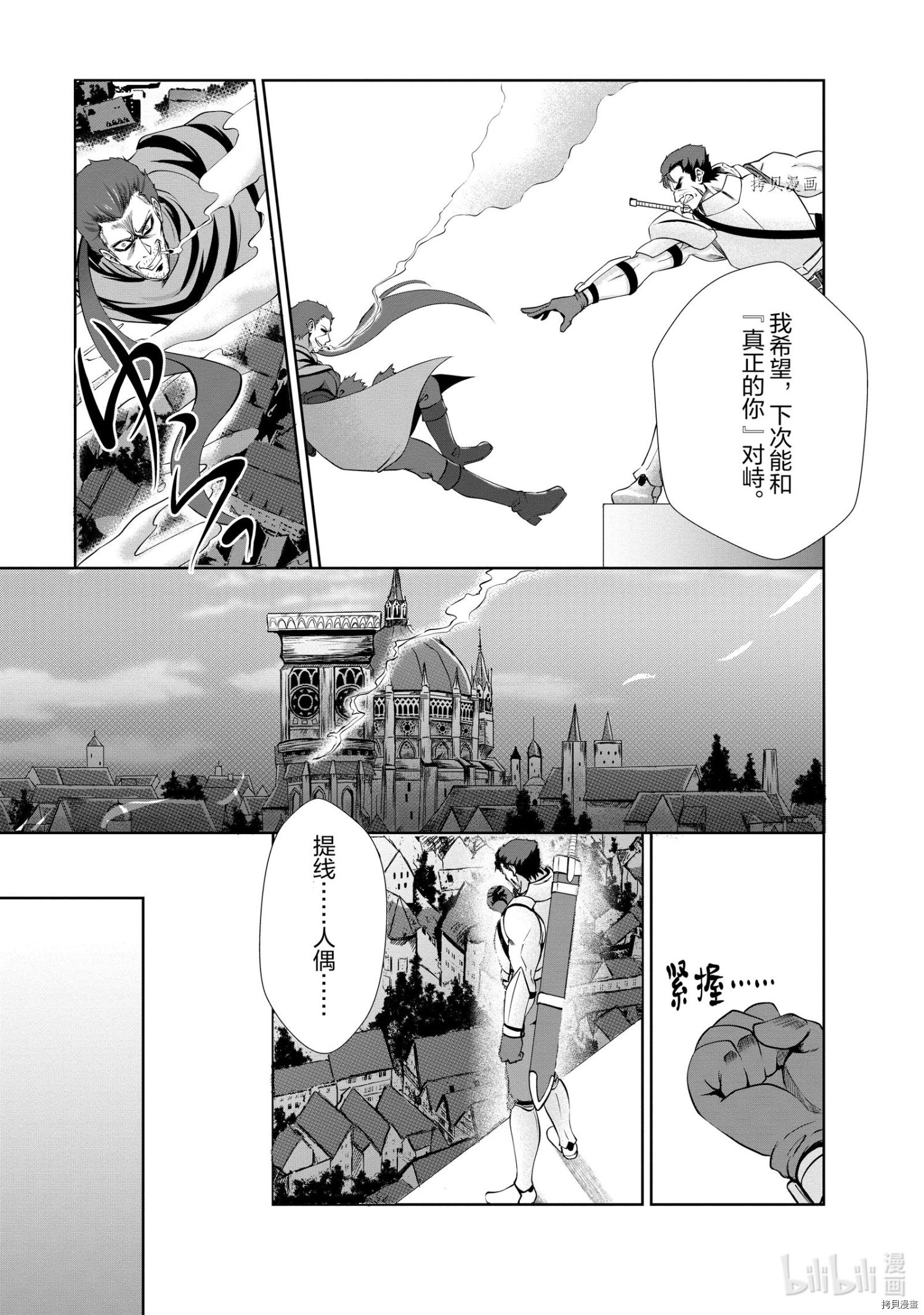 进化之实踏上胜利的人生[拷贝漫画]韩漫全集-第21话无删减无遮挡章节图片 