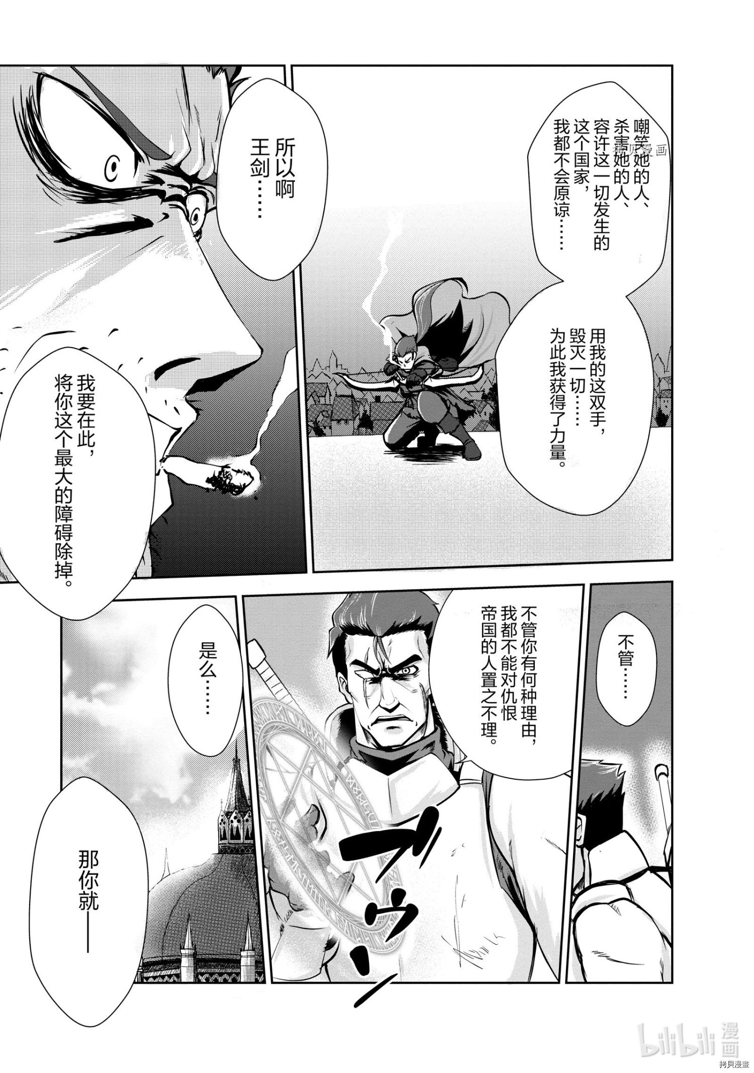 进化之实踏上胜利的人生[拷贝漫画]韩漫全集-第21话无删减无遮挡章节图片 