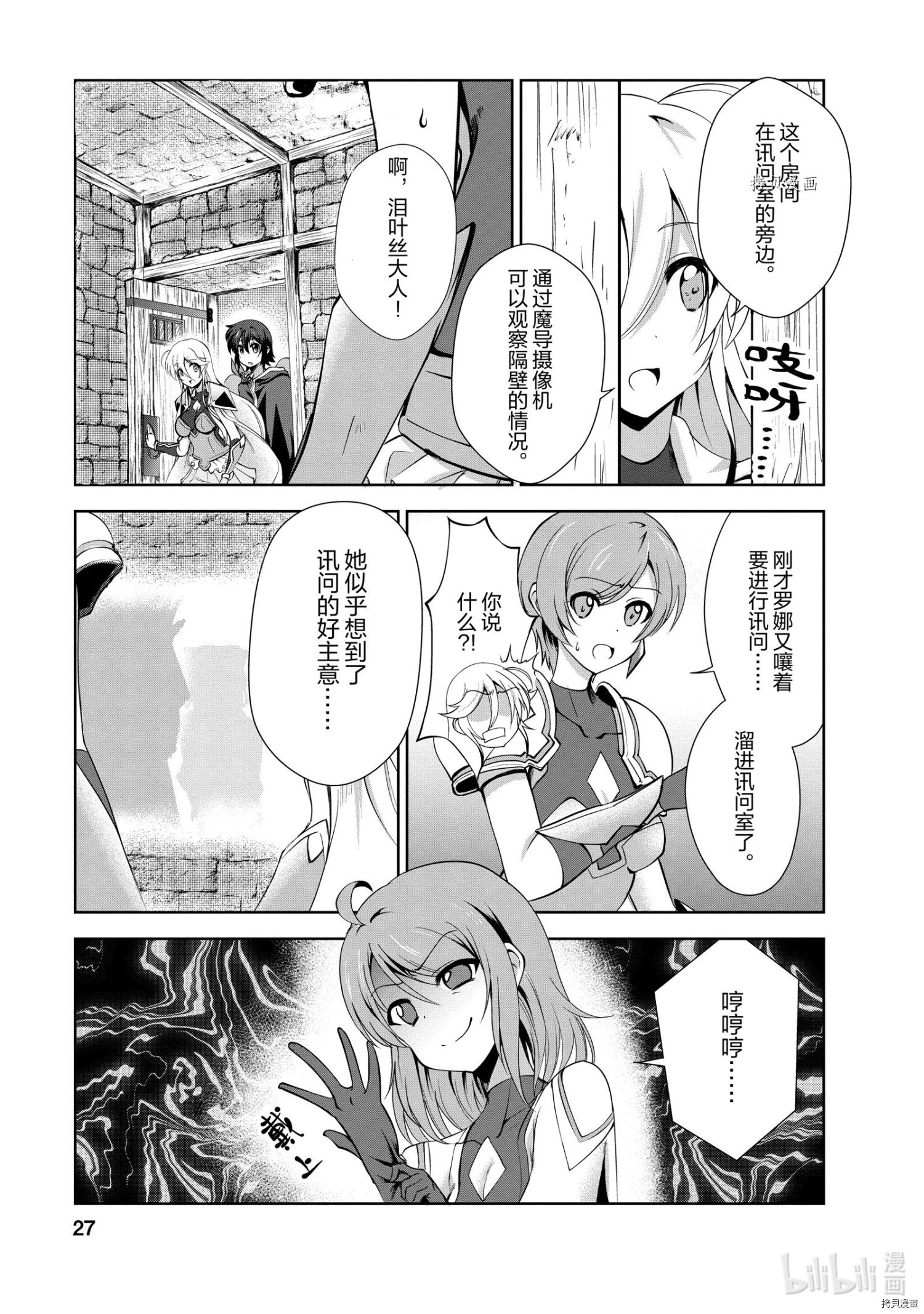 进化之实踏上胜利的人生[拷贝漫画]韩漫全集-第21话无删减无遮挡章节图片 