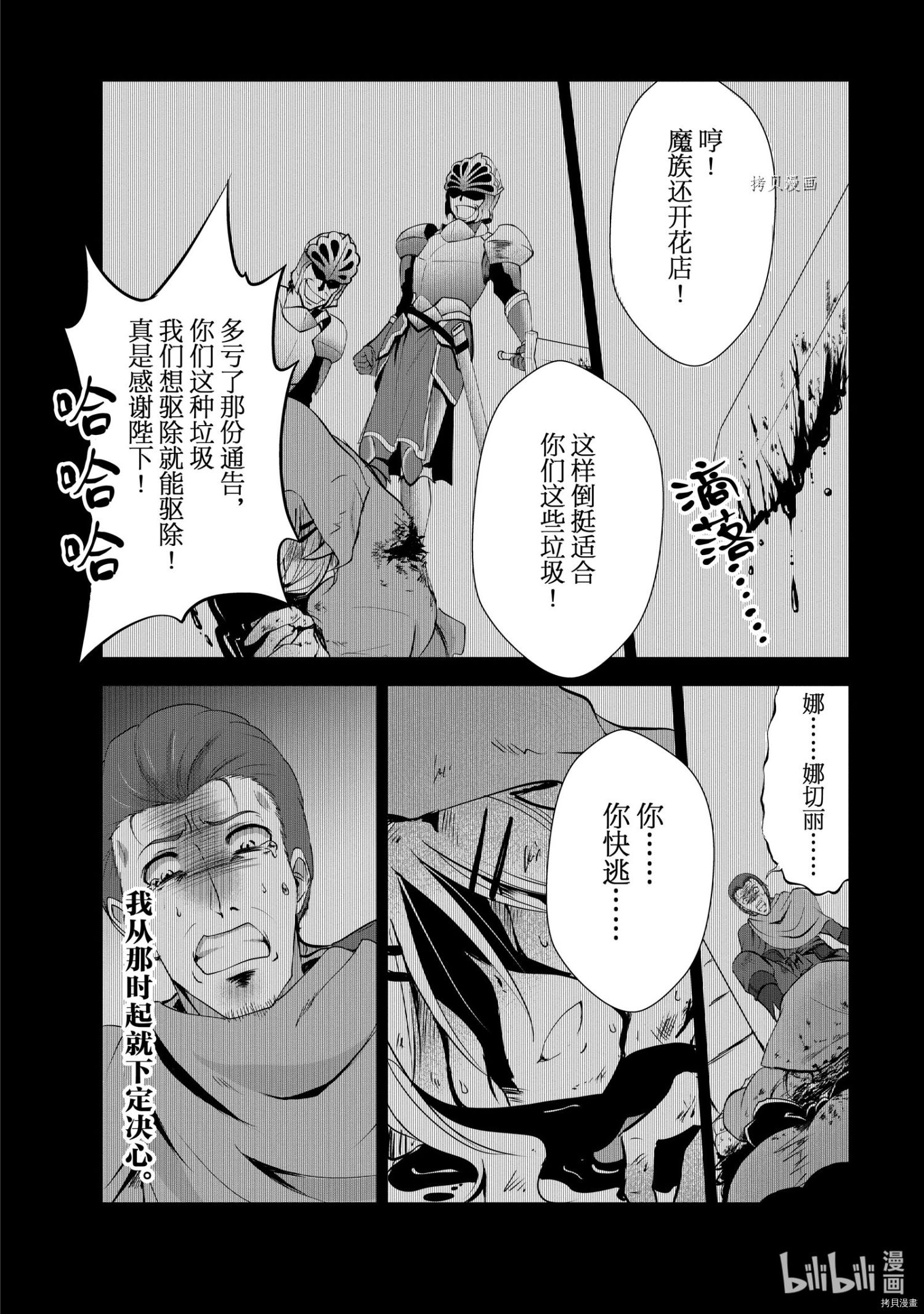 进化之实踏上胜利的人生[拷贝漫画]韩漫全集-第21话无删减无遮挡章节图片 