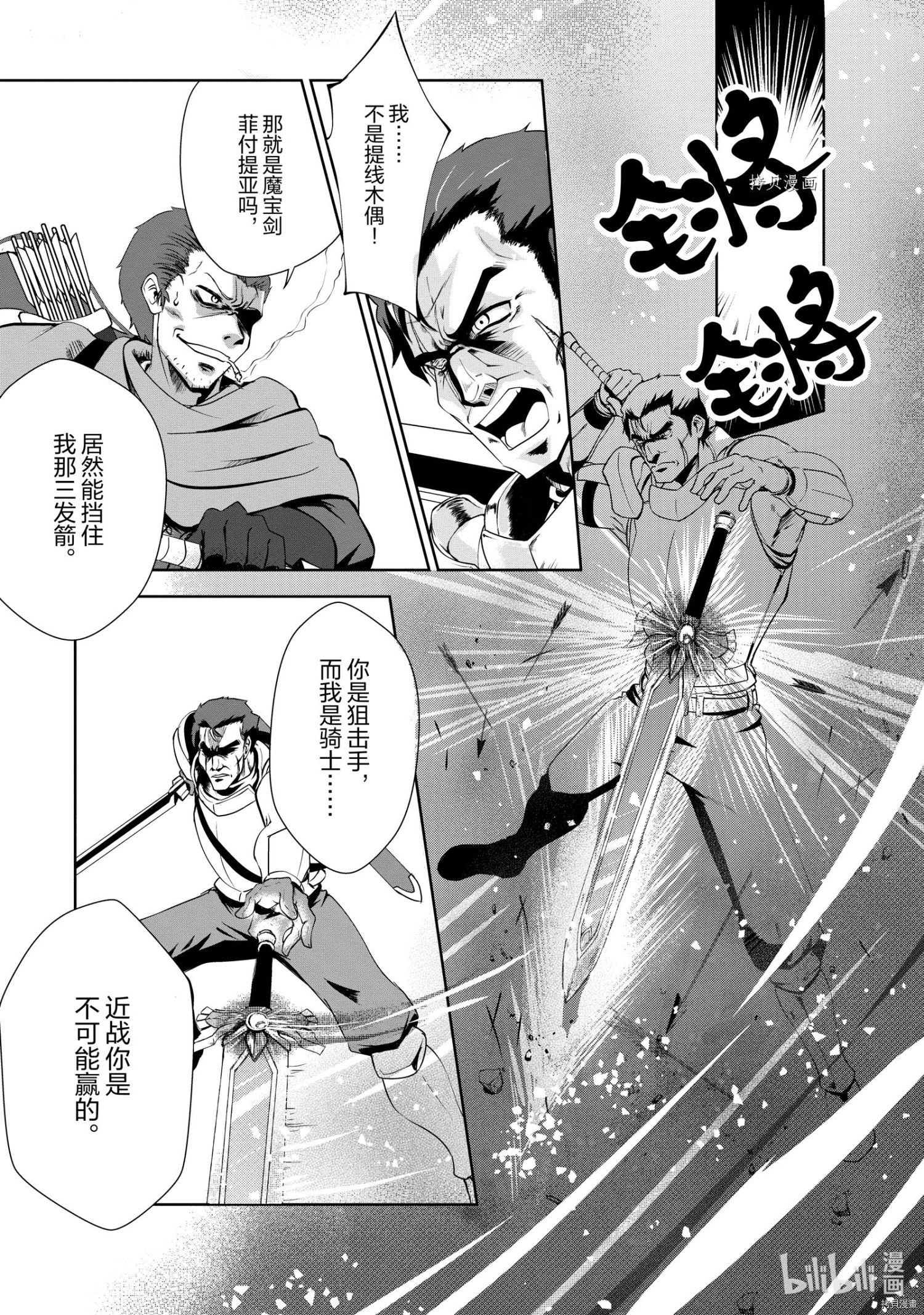 进化之实踏上胜利的人生[拷贝漫画]韩漫全集-第21话无删减无遮挡章节图片 