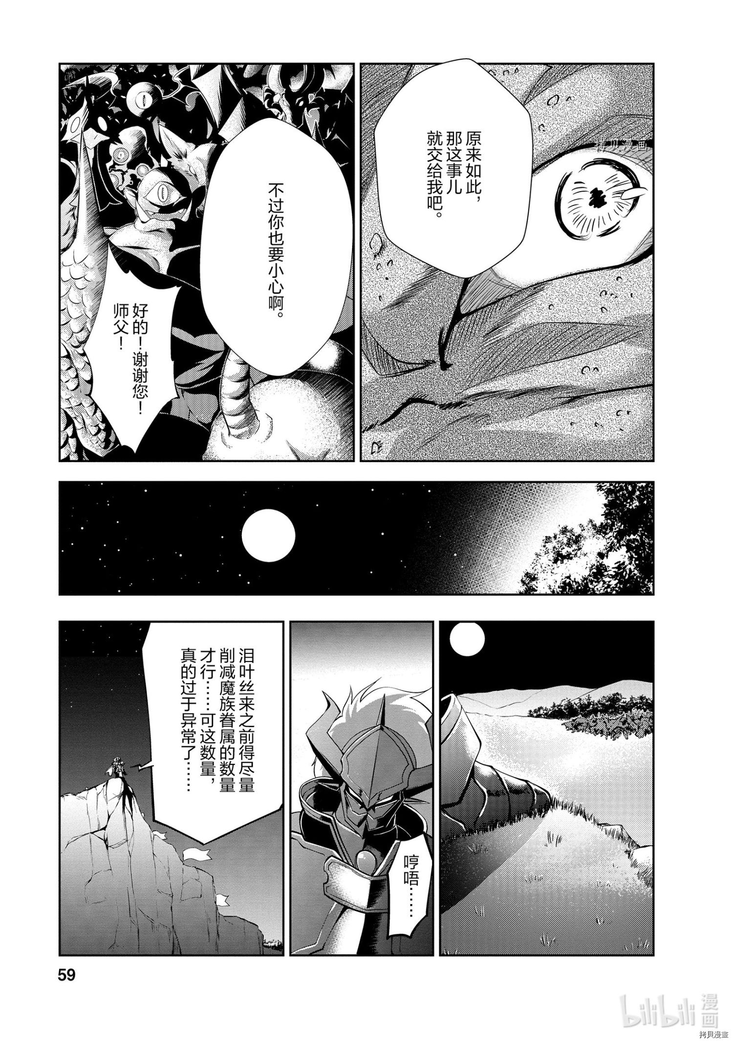 进化之实踏上胜利的人生[拷贝漫画]韩漫全集-第22话无删减无遮挡章节图片 