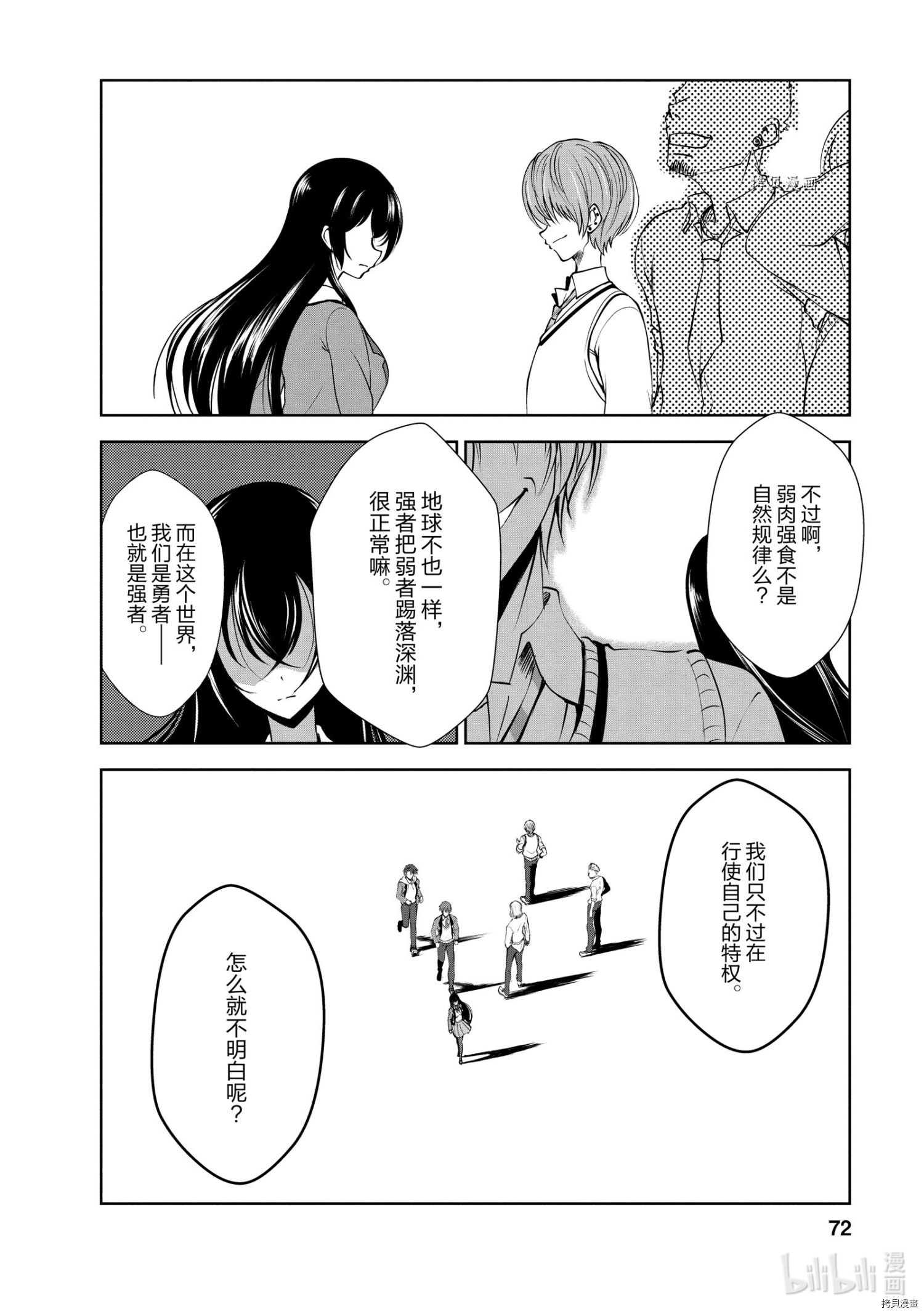 进化之实踏上胜利的人生[拷贝漫画]韩漫全集-第23话无删减无遮挡章节图片 