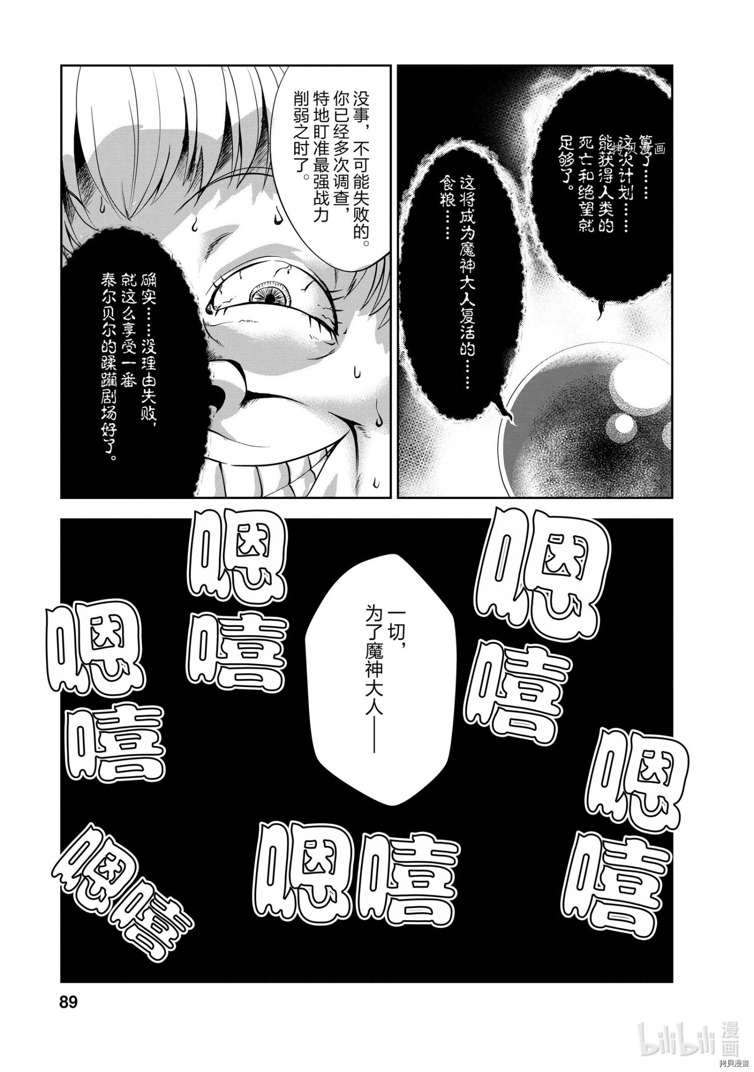 进化之实踏上胜利的人生[拷贝漫画]韩漫全集-第23话无删减无遮挡章节图片 