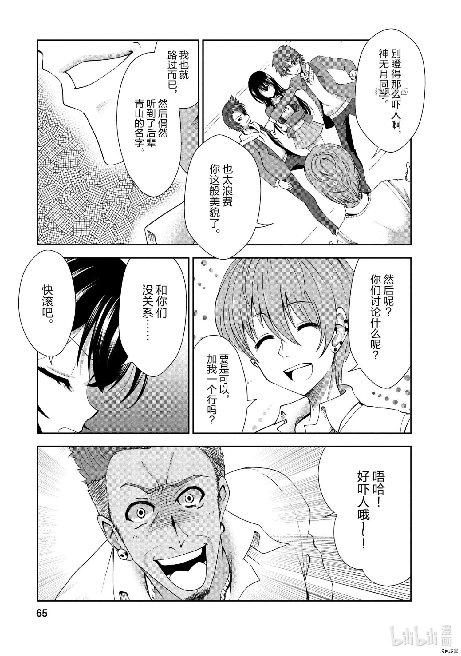 进化之实踏上胜利的人生[拷贝漫画]韩漫全集-第23话无删减无遮挡章节图片 