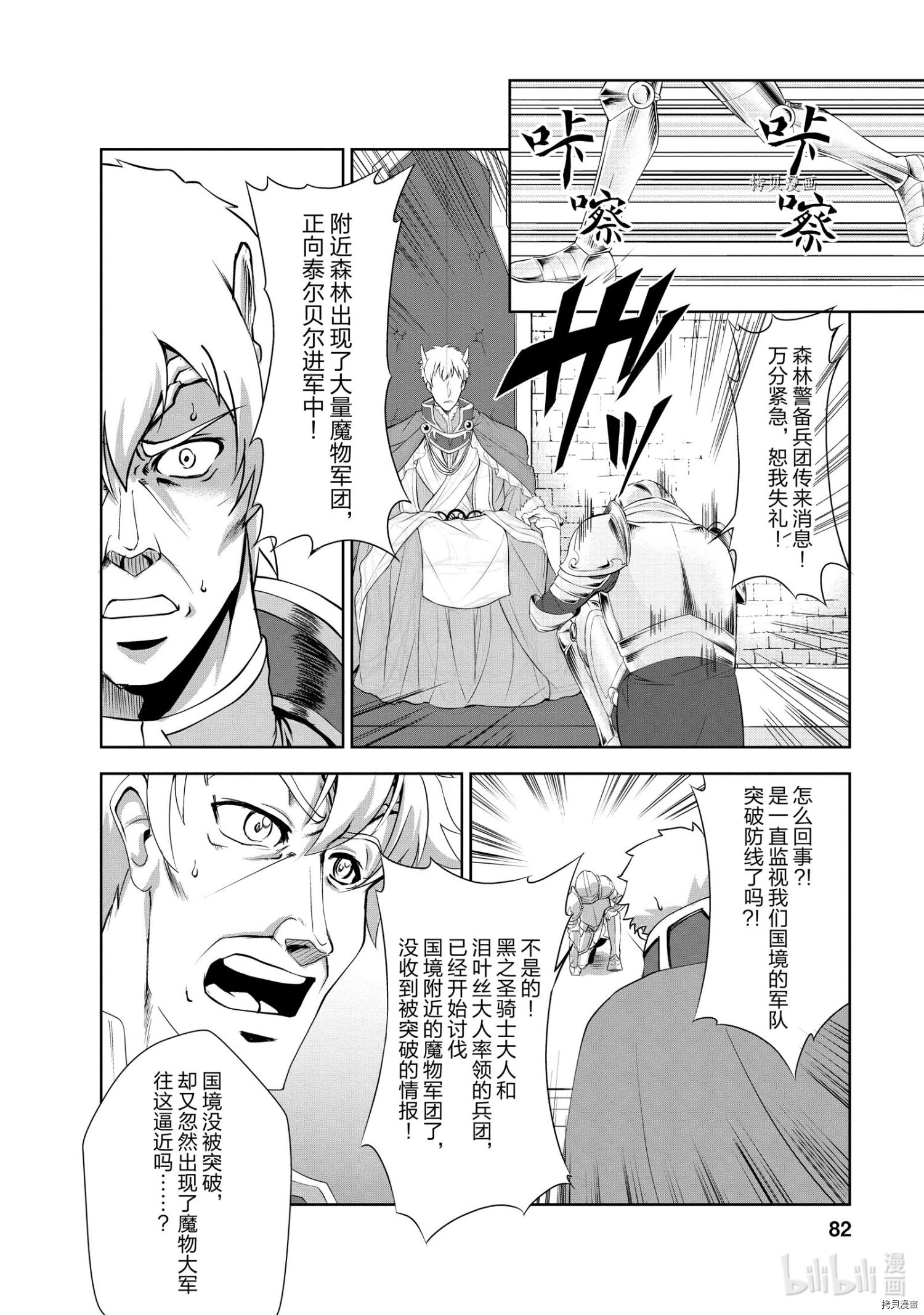 进化之实踏上胜利的人生[拷贝漫画]韩漫全集-第23话无删减无遮挡章节图片 