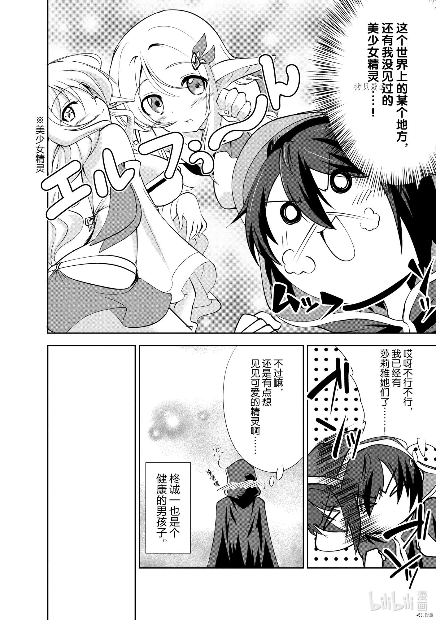 进化之实踏上胜利的人生[拷贝漫画]韩漫全集-第23话无删减无遮挡章节图片 