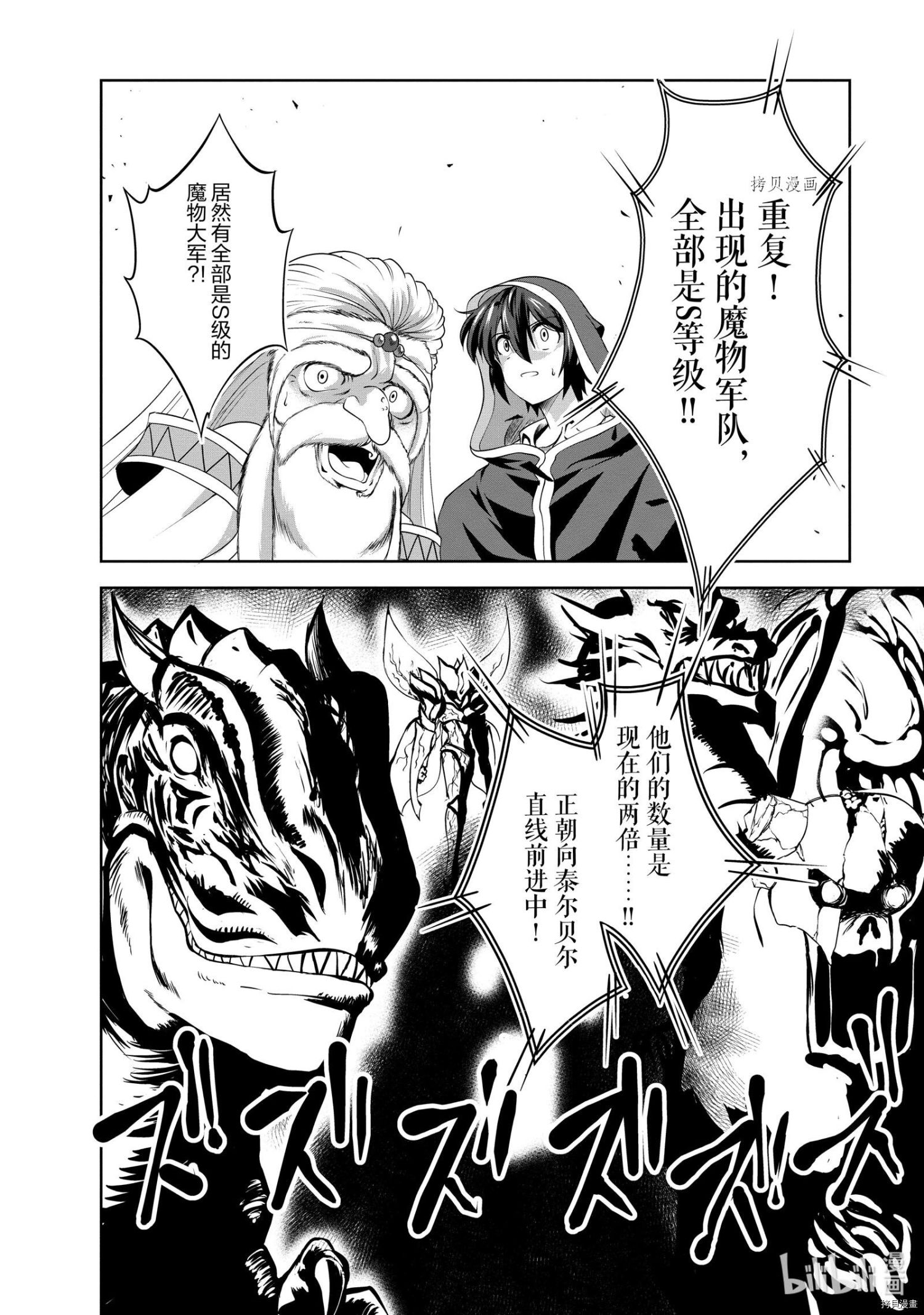 进化之实踏上胜利的人生[拷贝漫画]韩漫全集-第24话无删减无遮挡章节图片 