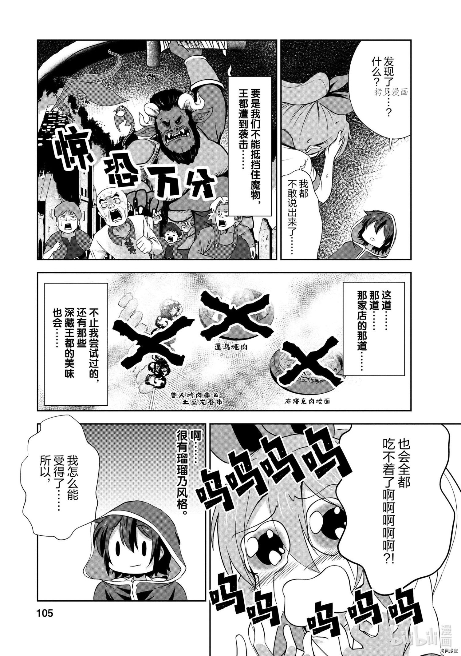 进化之实踏上胜利的人生[拷贝漫画]韩漫全集-第24话无删减无遮挡章节图片 