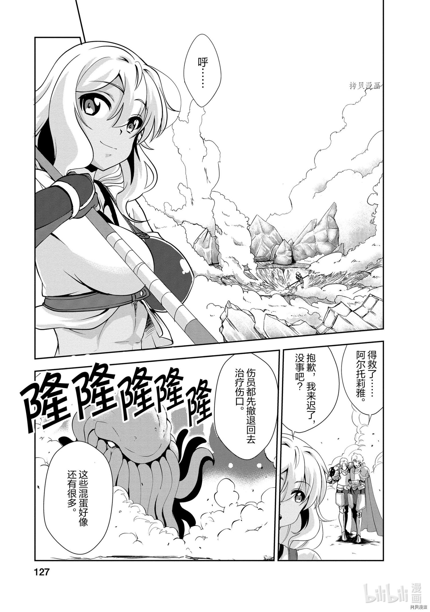 进化之实踏上胜利的人生[拷贝漫画]韩漫全集-第25话无删减无遮挡章节图片 