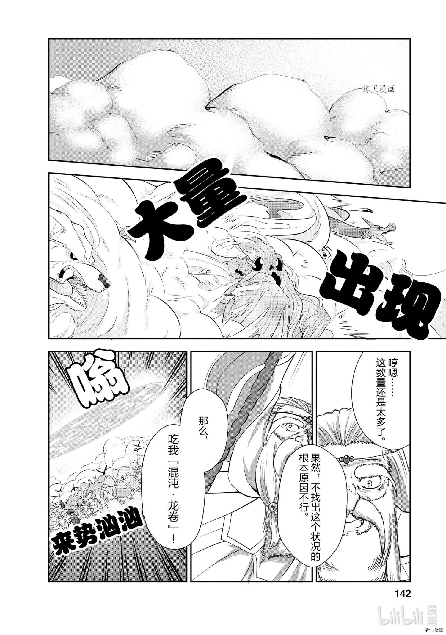 进化之实踏上胜利的人生[拷贝漫画]韩漫全集-第25话无删减无遮挡章节图片 