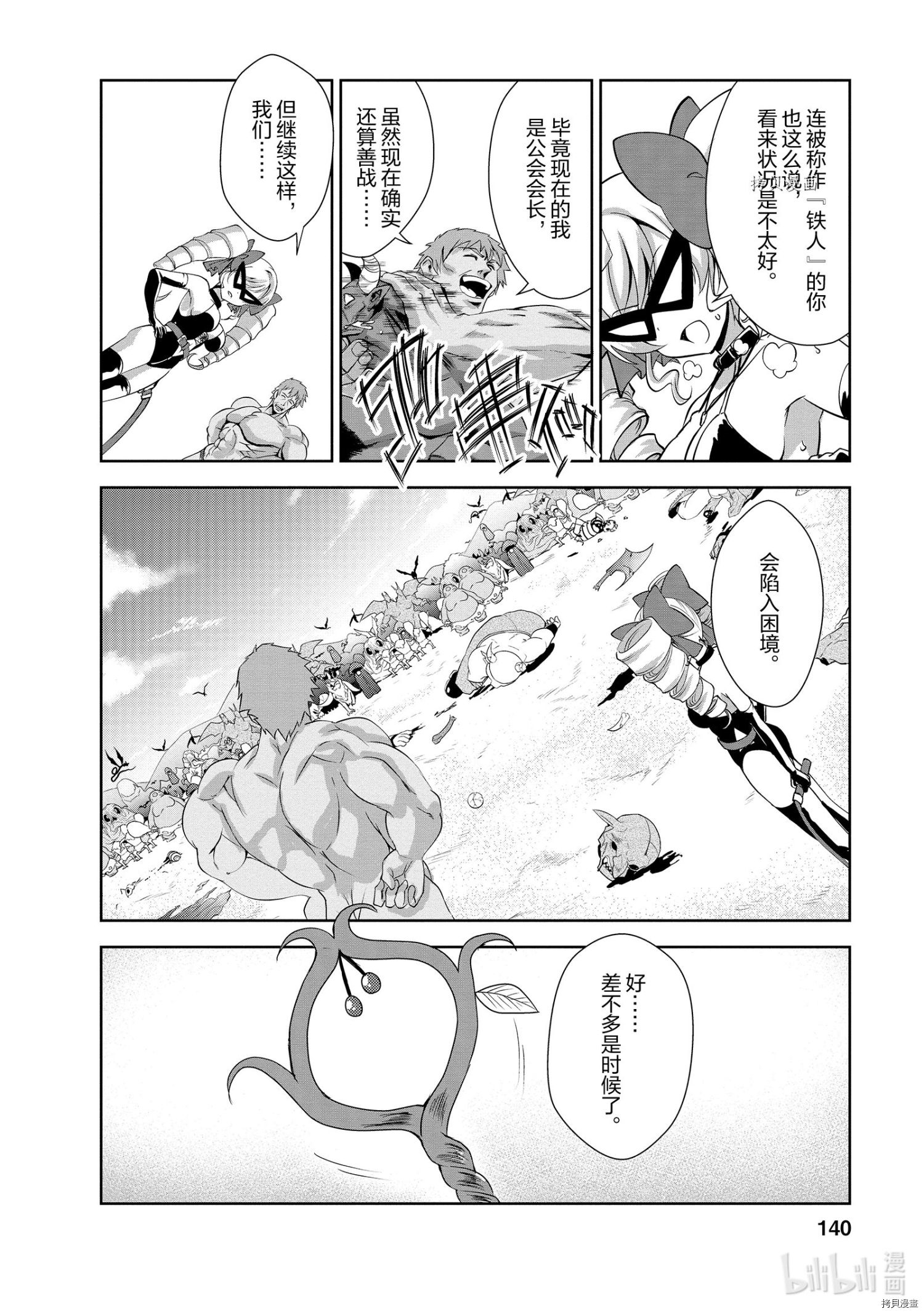 进化之实踏上胜利的人生[拷贝漫画]韩漫全集-第25话无删减无遮挡章节图片 