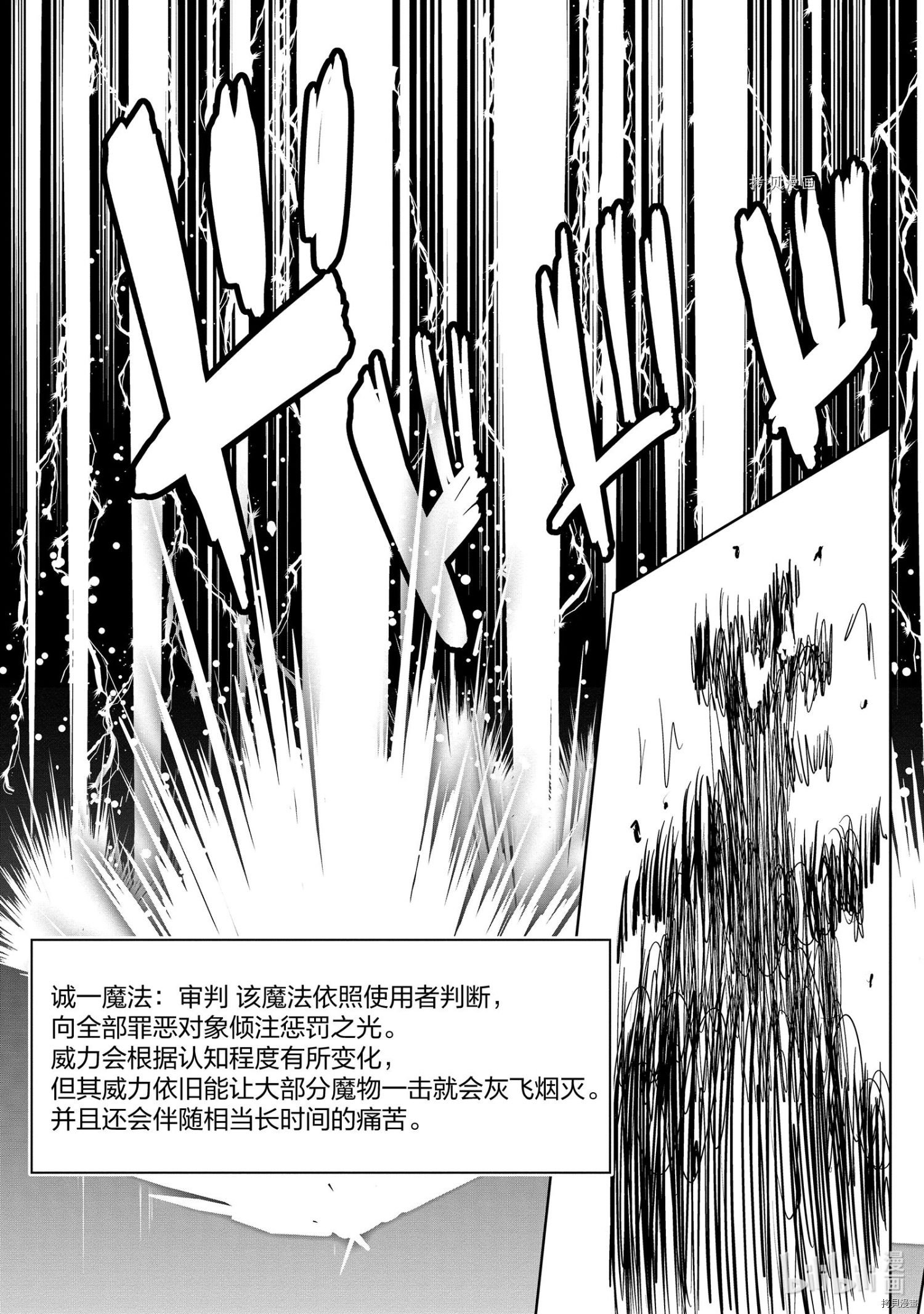 进化之实踏上胜利的人生[拷贝漫画]韩漫全集-第25话无删减无遮挡章节图片 