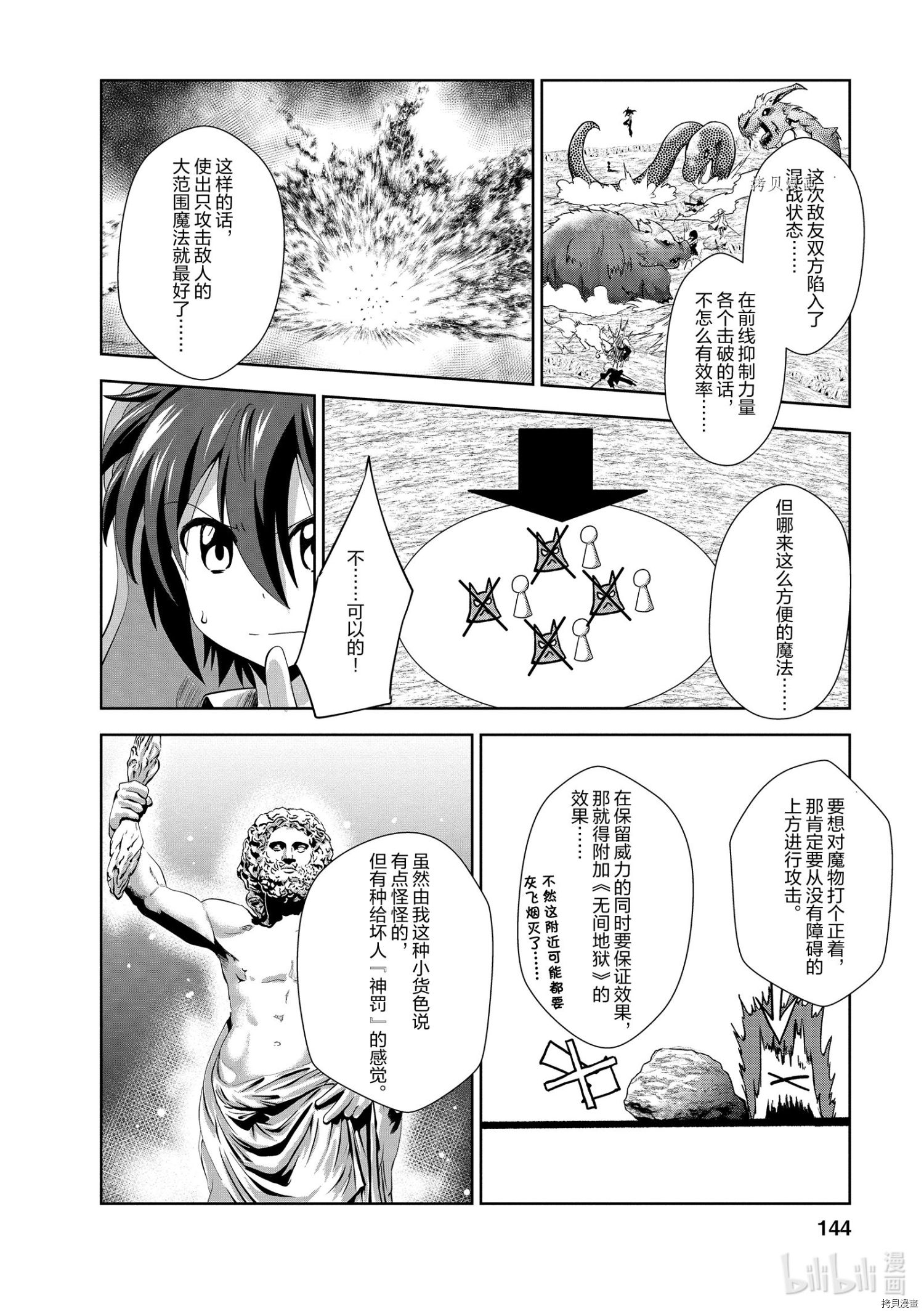 进化之实踏上胜利的人生[拷贝漫画]韩漫全集-第25话无删减无遮挡章节图片 