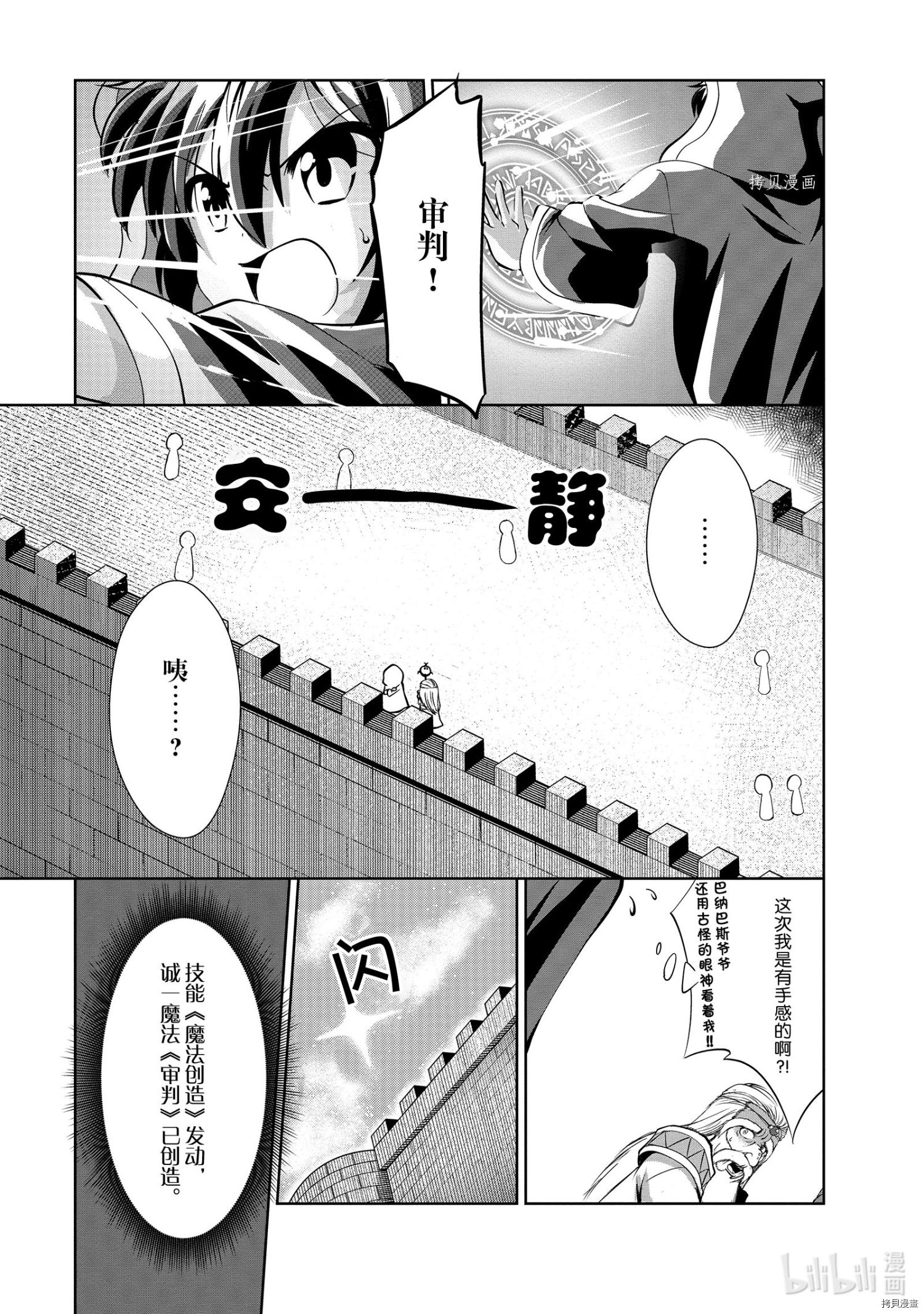 进化之实踏上胜利的人生[拷贝漫画]韩漫全集-第25话无删减无遮挡章节图片 