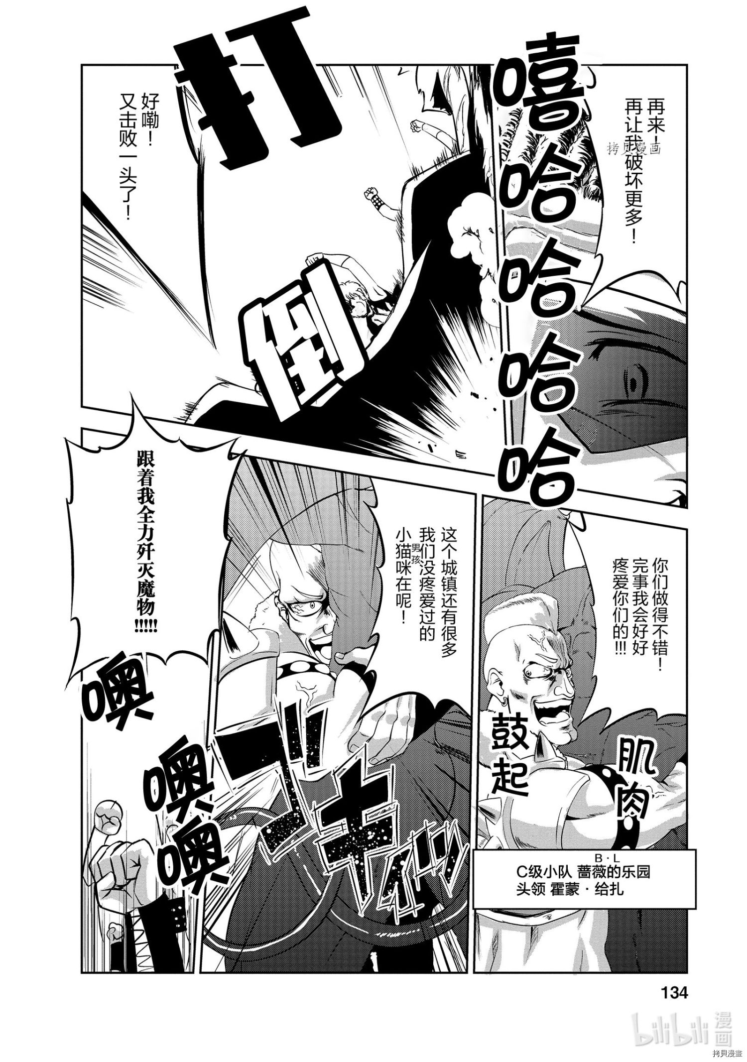 进化之实踏上胜利的人生[拷贝漫画]韩漫全集-第25话无删减无遮挡章节图片 