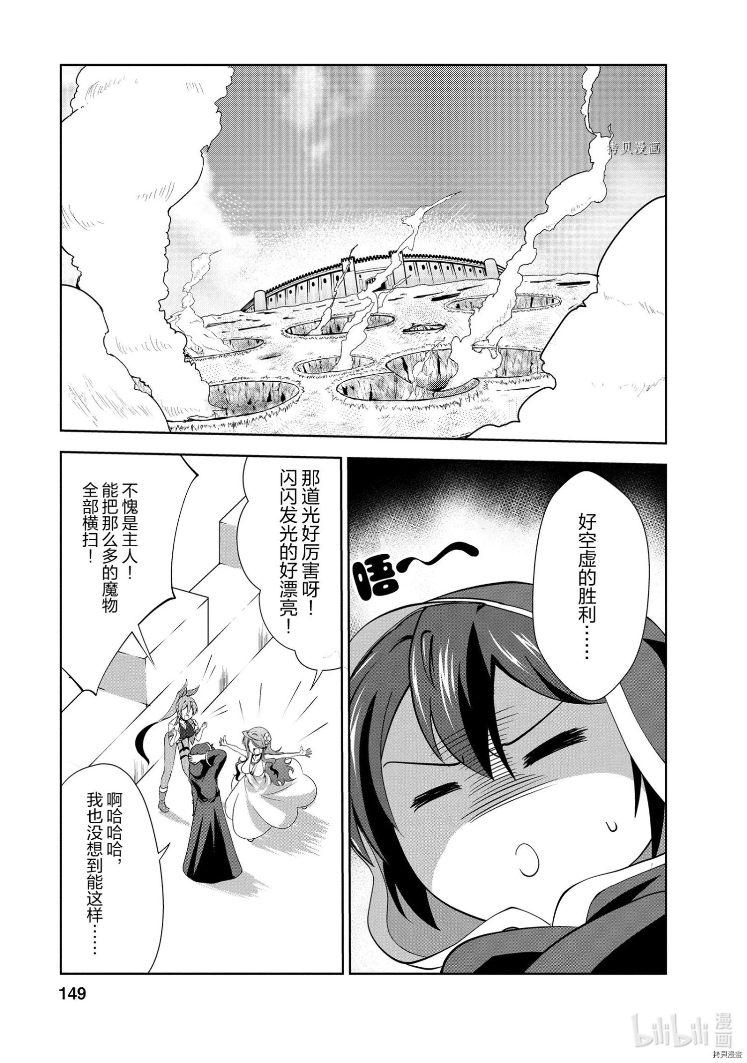 进化之实踏上胜利的人生[拷贝漫画]韩漫全集-第25话无删减无遮挡章节图片 