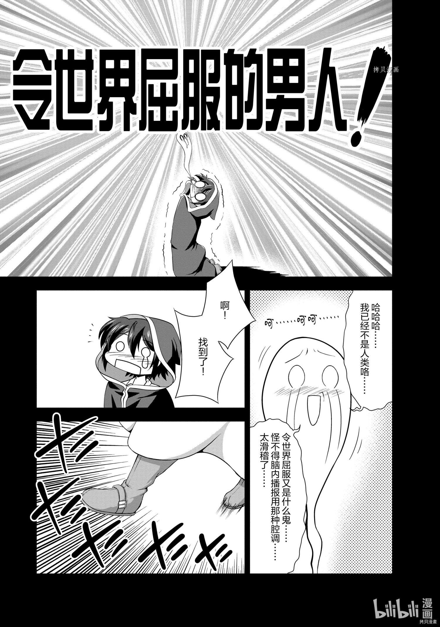 进化之实踏上胜利的人生[拷贝漫画]韩漫全集-第26话无删减无遮挡章节图片 