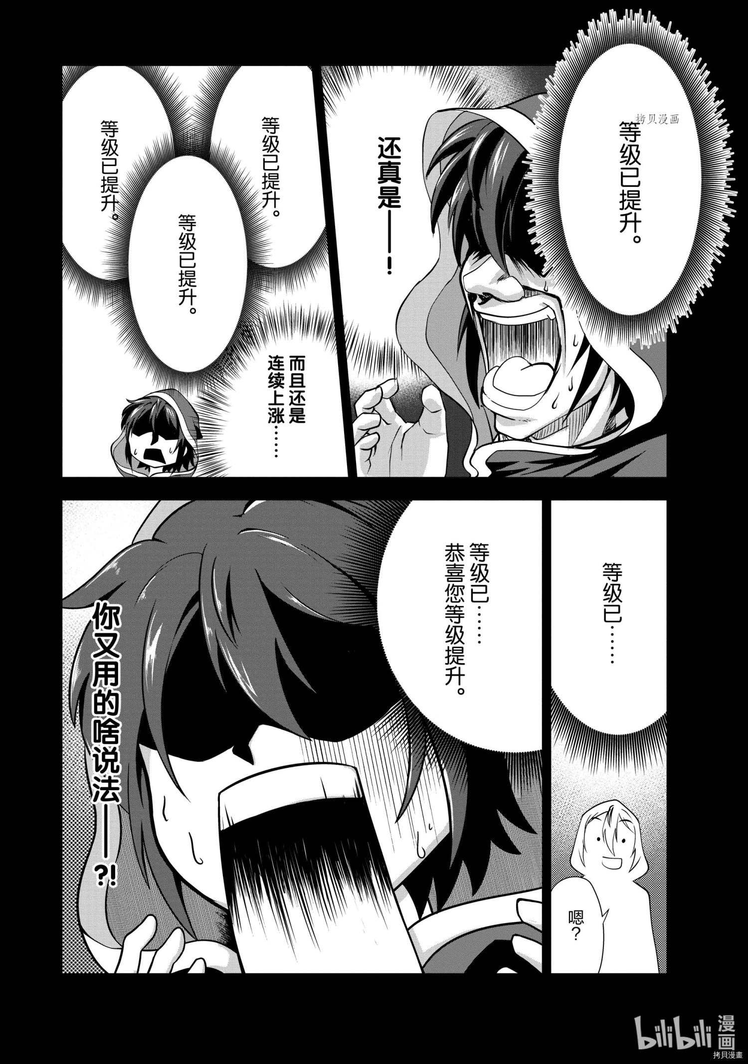 进化之实踏上胜利的人生[拷贝漫画]韩漫全集-第26话无删减无遮挡章节图片 