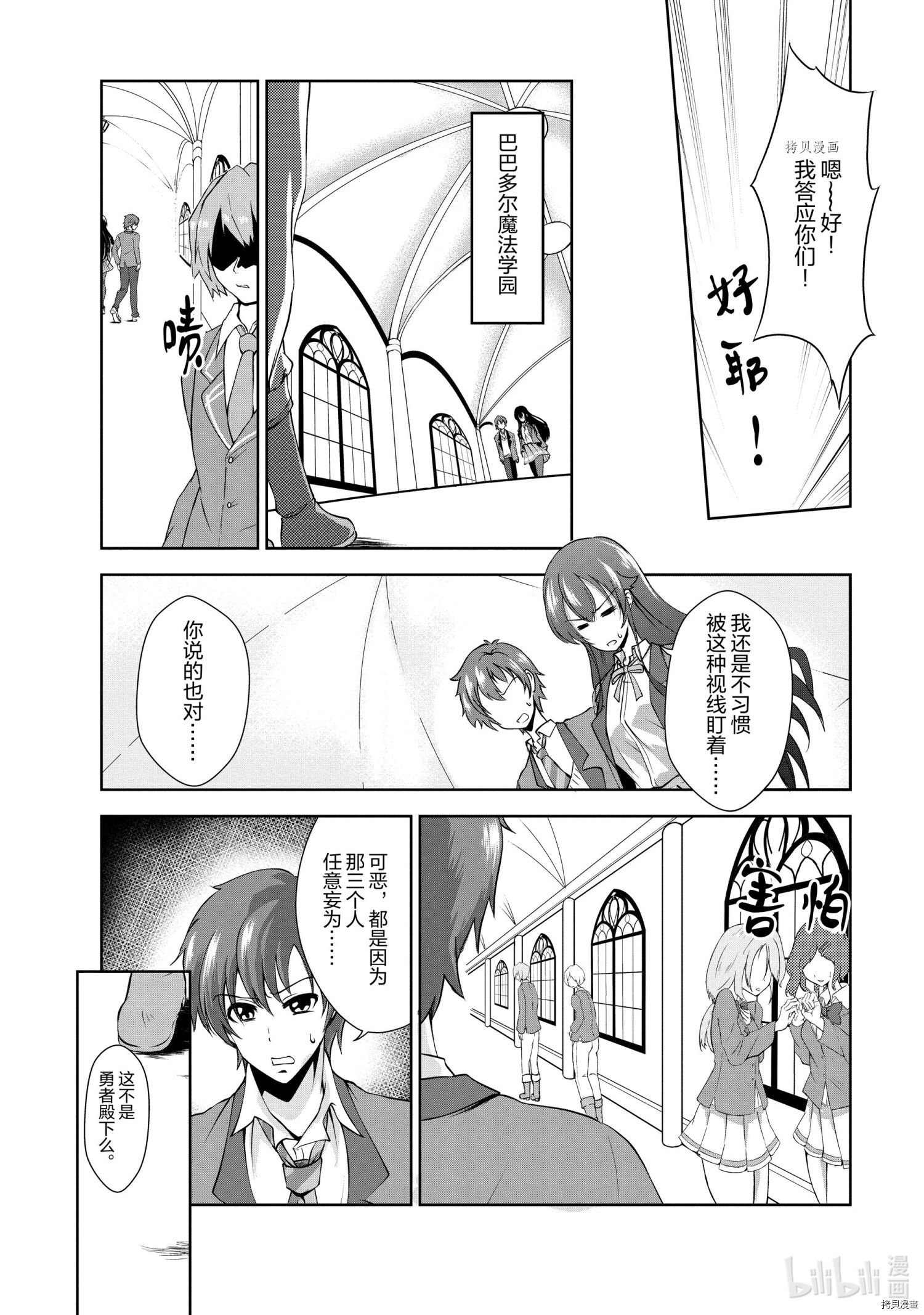 进化之实踏上胜利的人生[拷贝漫画]韩漫全集-第26话无删减无遮挡章节图片 