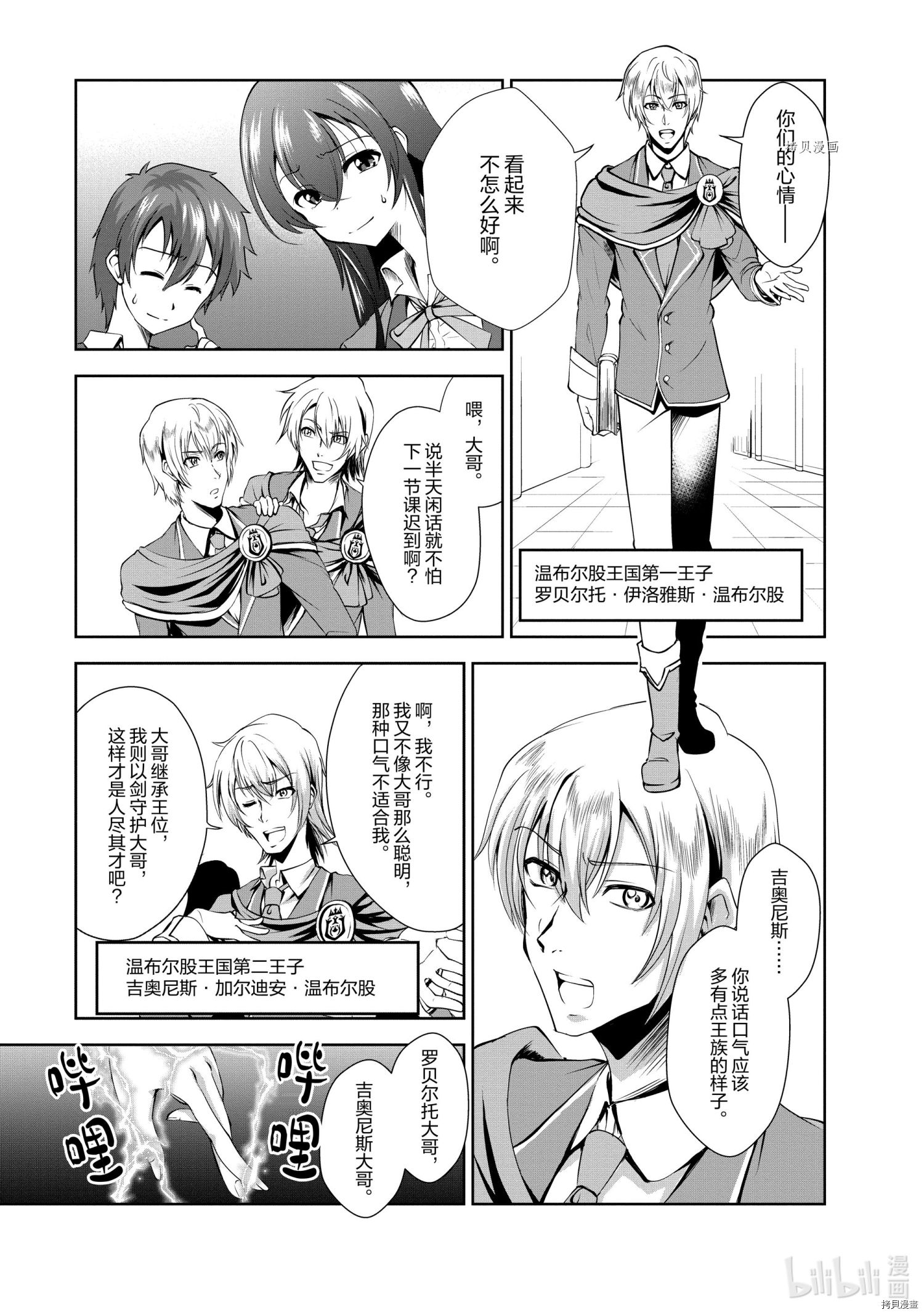 进化之实踏上胜利的人生[拷贝漫画]韩漫全集-第26话无删减无遮挡章节图片 