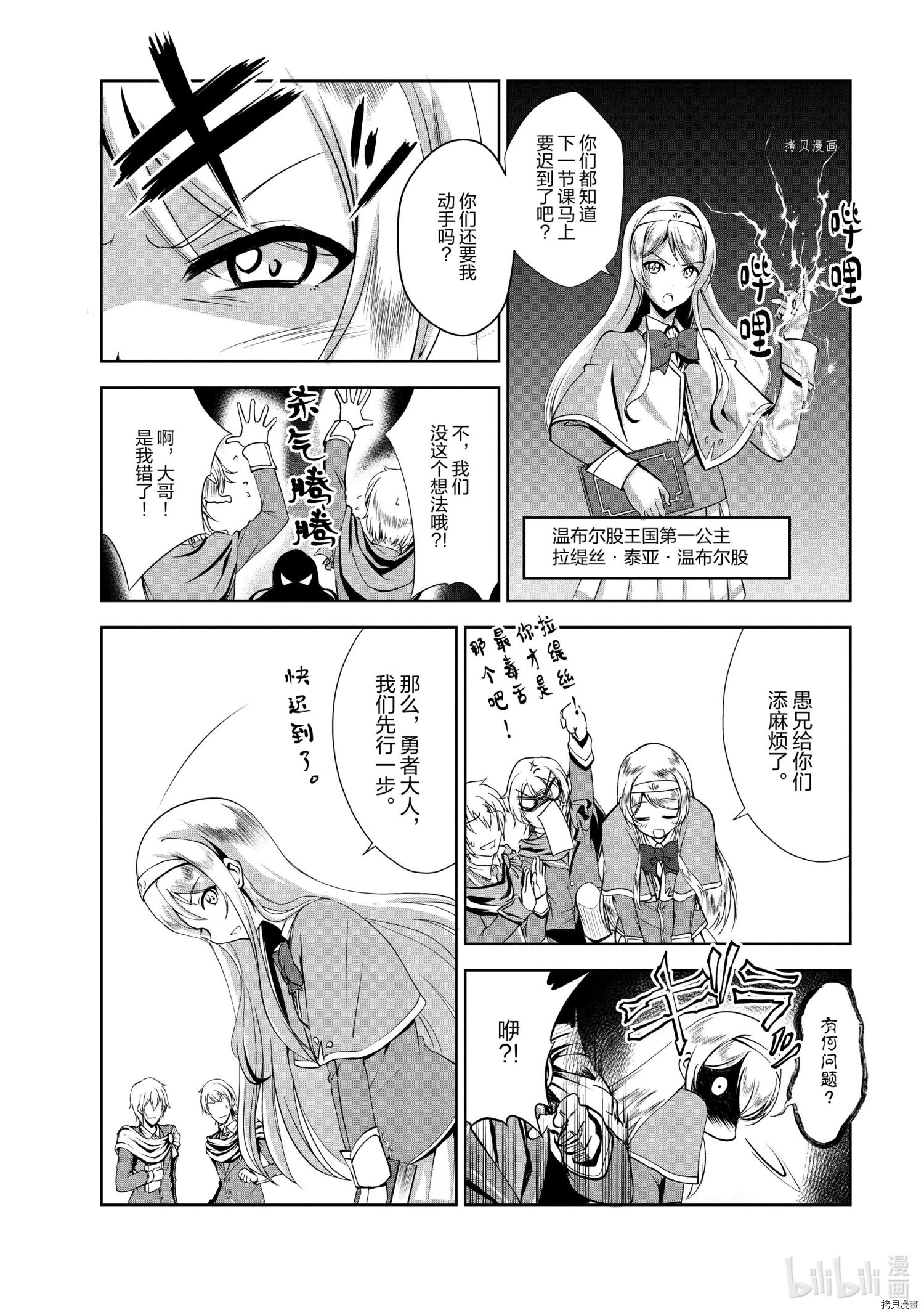 进化之实踏上胜利的人生[拷贝漫画]韩漫全集-第26话无删减无遮挡章节图片 