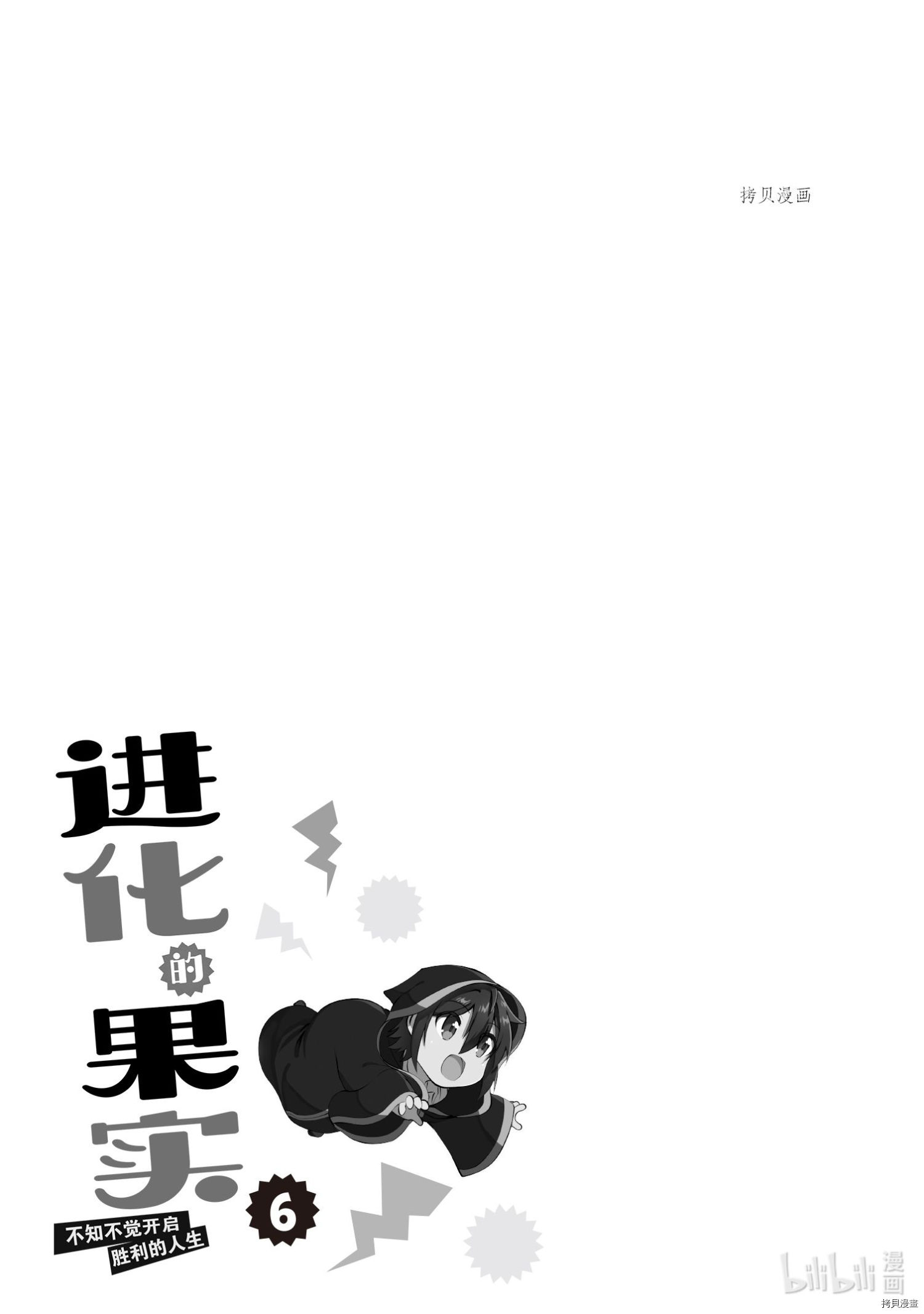 进化之实踏上胜利的人生[拷贝漫画]韩漫全集-第26话无删减无遮挡章节图片 