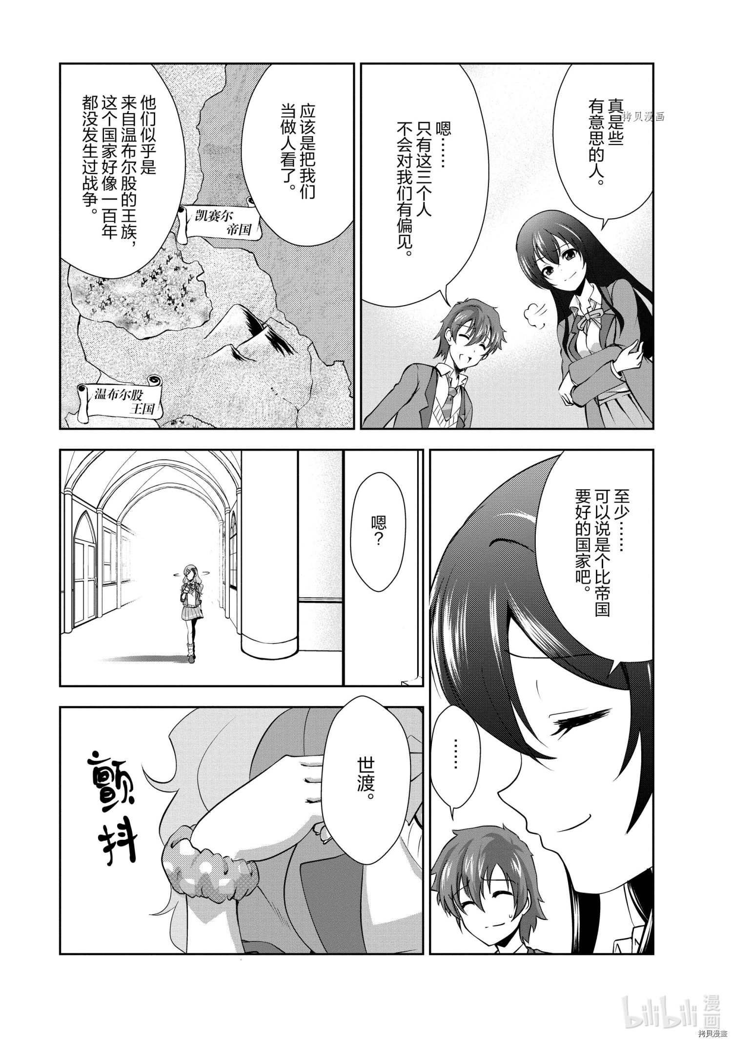 进化之实踏上胜利的人生[拷贝漫画]韩漫全集-第26话无删减无遮挡章节图片 