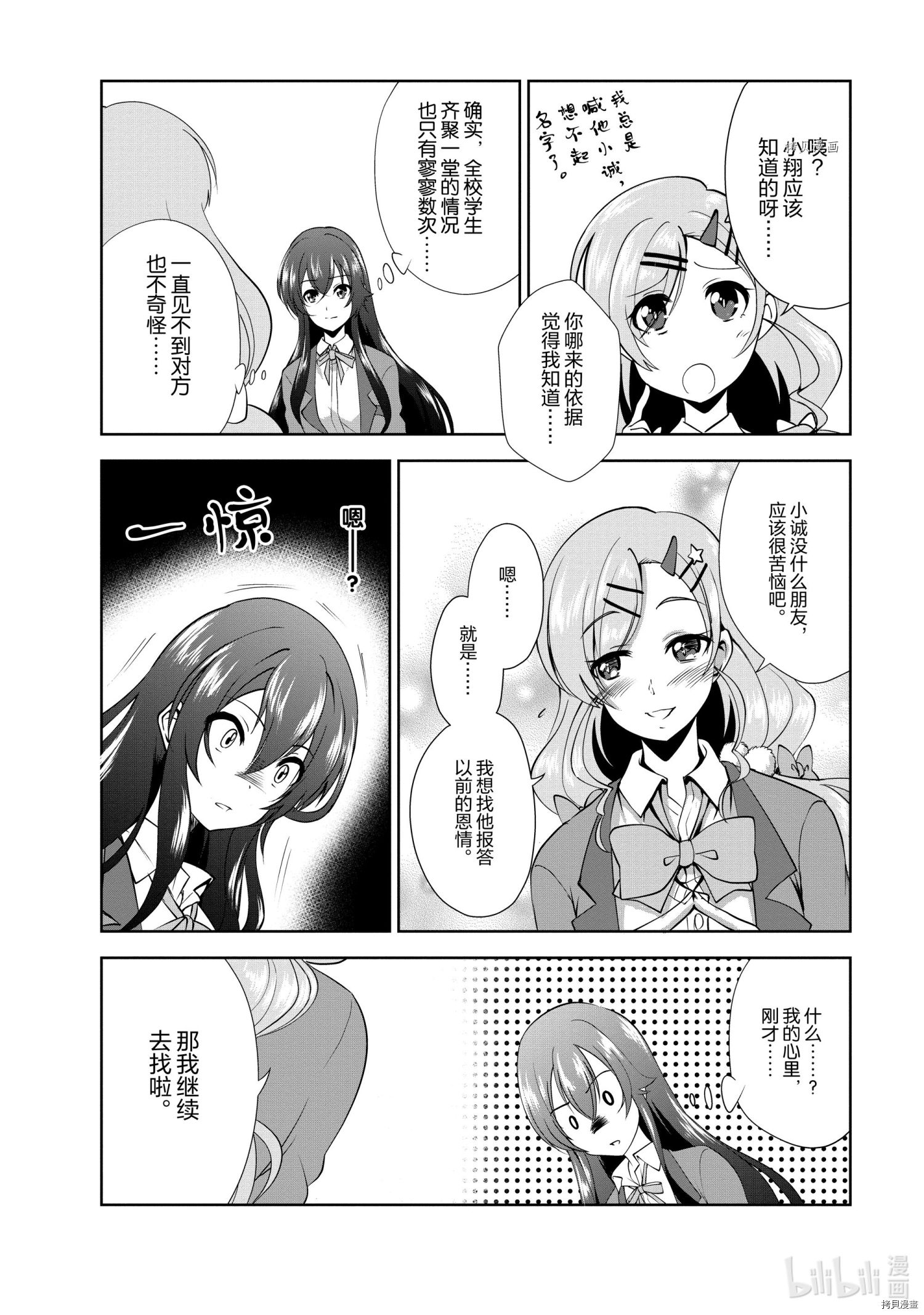 进化之实踏上胜利的人生[拷贝漫画]韩漫全集-第26话无删减无遮挡章节图片 