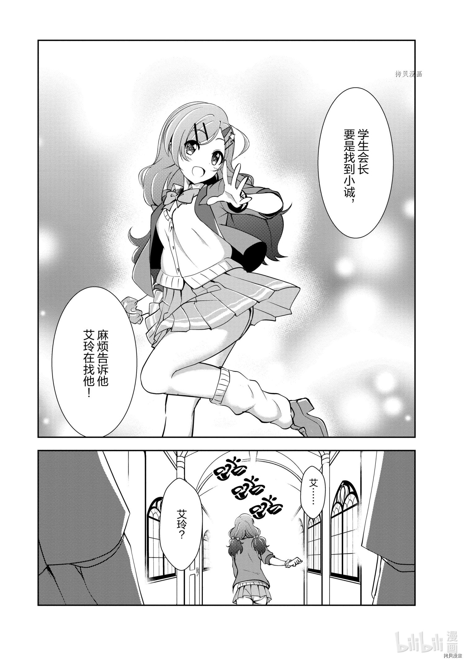 进化之实踏上胜利的人生[拷贝漫画]韩漫全集-第26话无删减无遮挡章节图片 