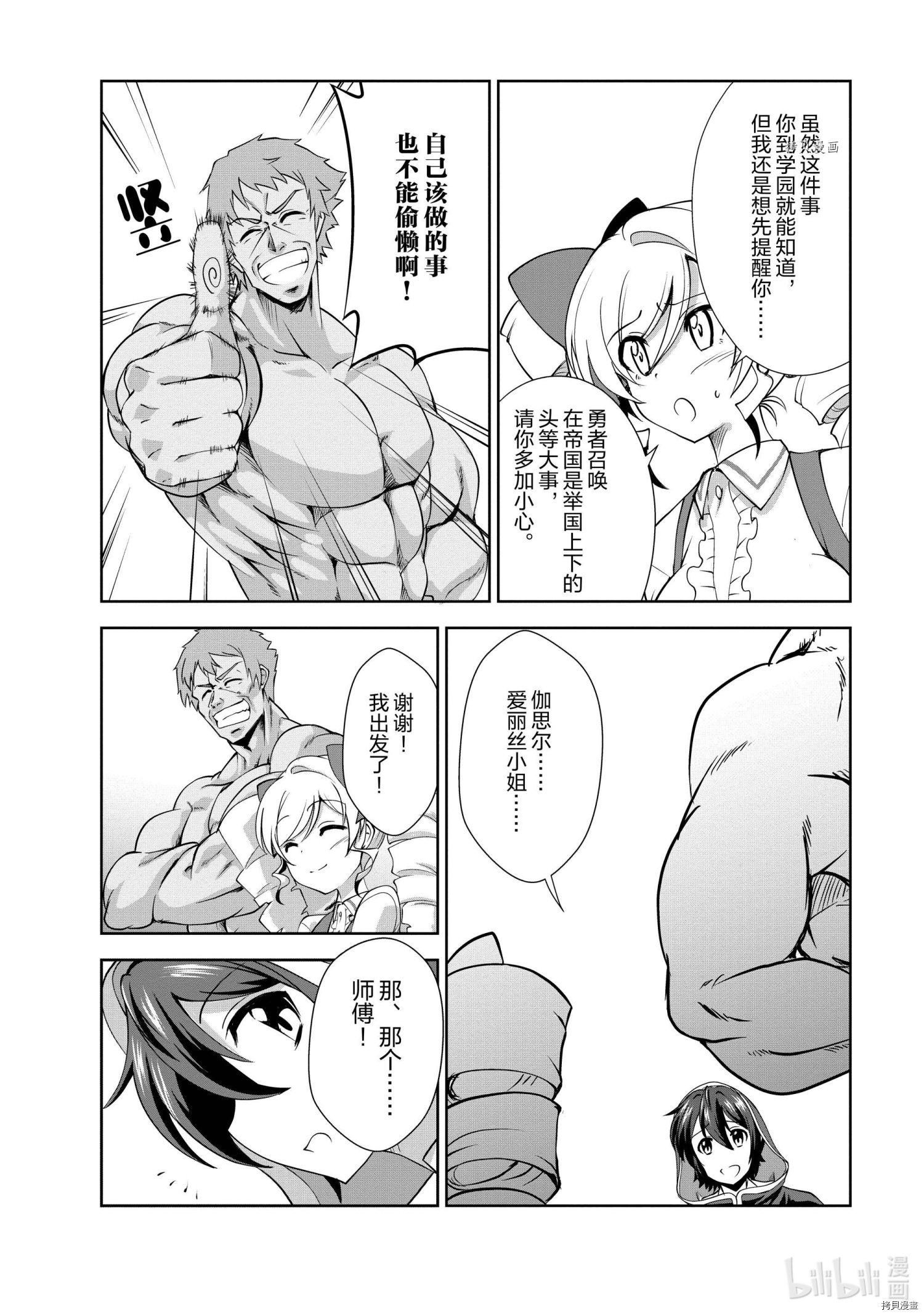 进化之实踏上胜利的人生[拷贝漫画]韩漫全集-第27话无删减无遮挡章节图片 