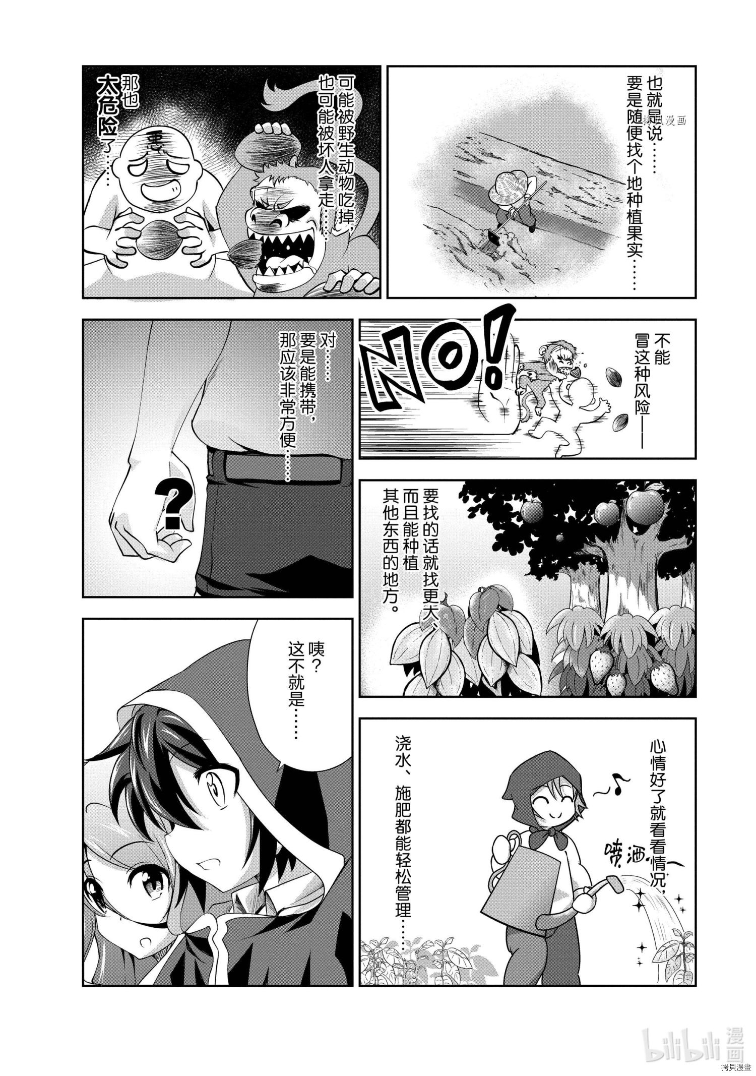 进化之实踏上胜利的人生[拷贝漫画]韩漫全集-第27话无删减无遮挡章节图片 