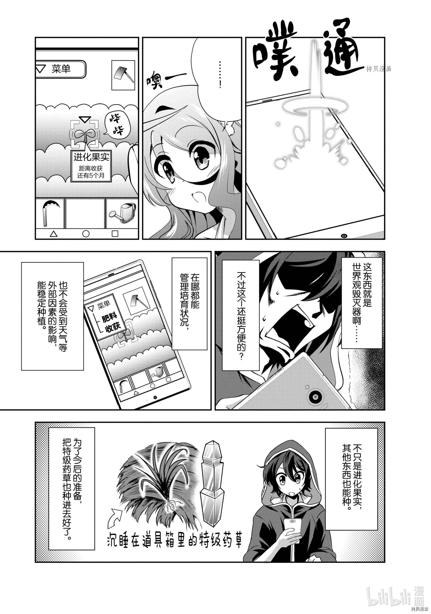 进化之实踏上胜利的人生[拷贝漫画]韩漫全集-第27话无删减无遮挡章节图片 