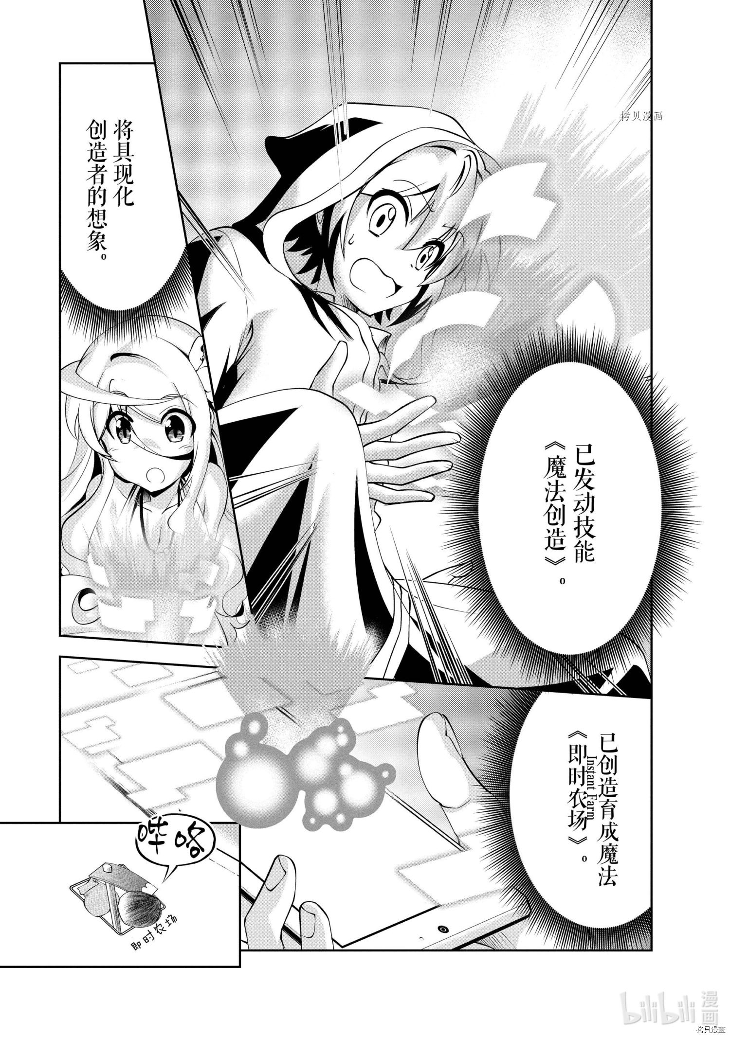 进化之实踏上胜利的人生[拷贝漫画]韩漫全集-第27话无删减无遮挡章节图片 