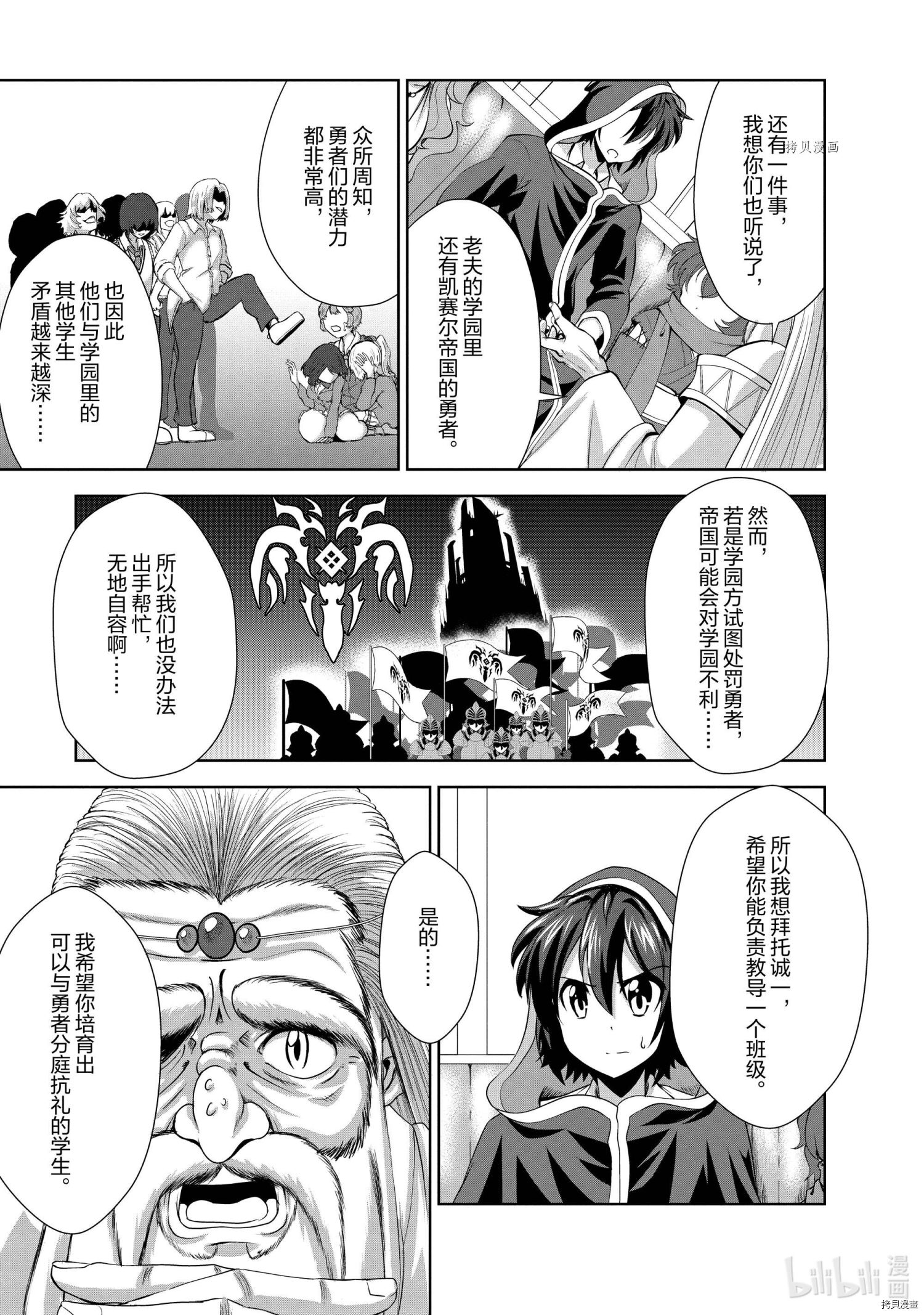 进化之实踏上胜利的人生[拷贝漫画]韩漫全集-第27话无删减无遮挡章节图片 